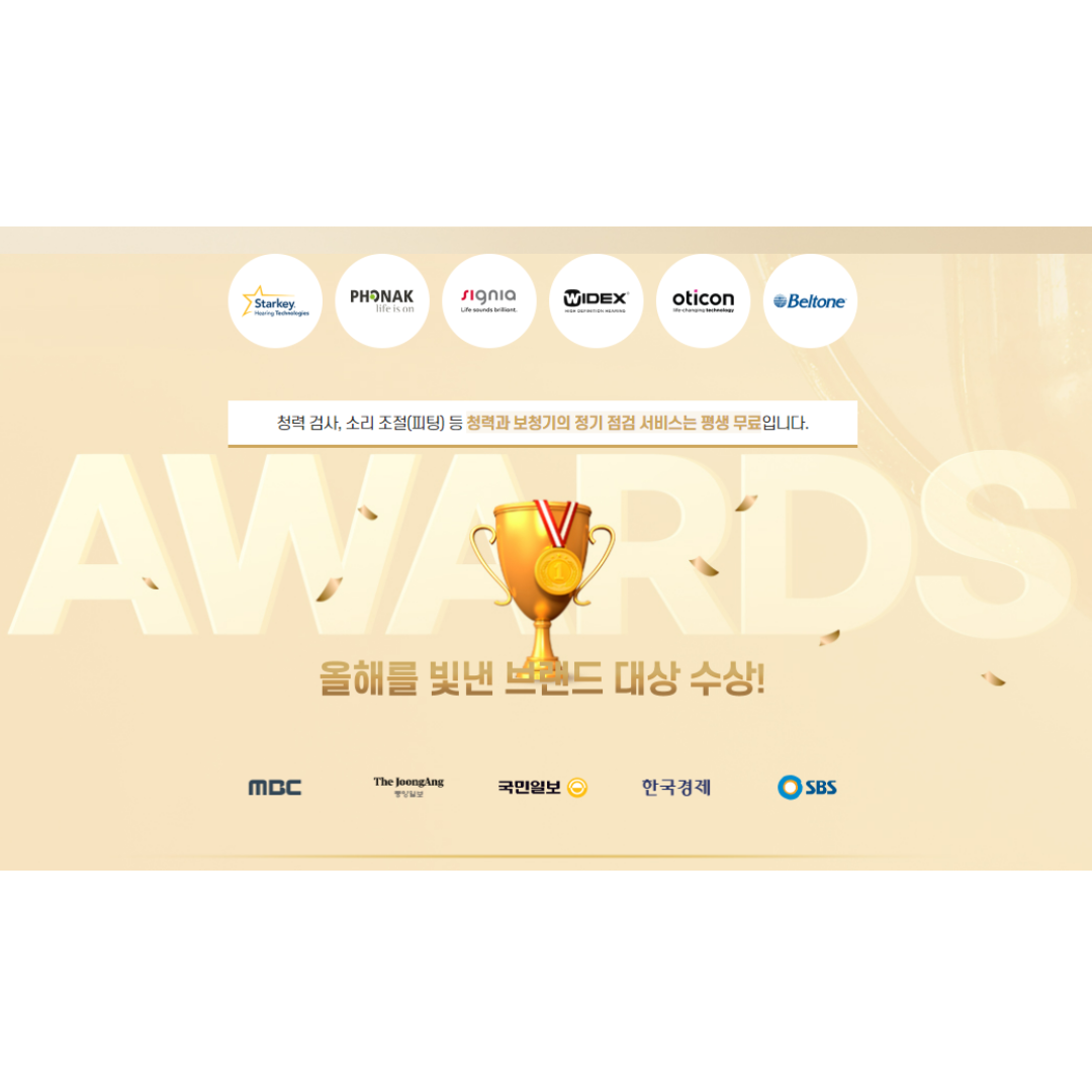 하나히어링 보청기 광명센터 대표 이미지