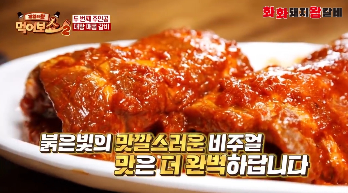 화화돼지왕갈비 반여점