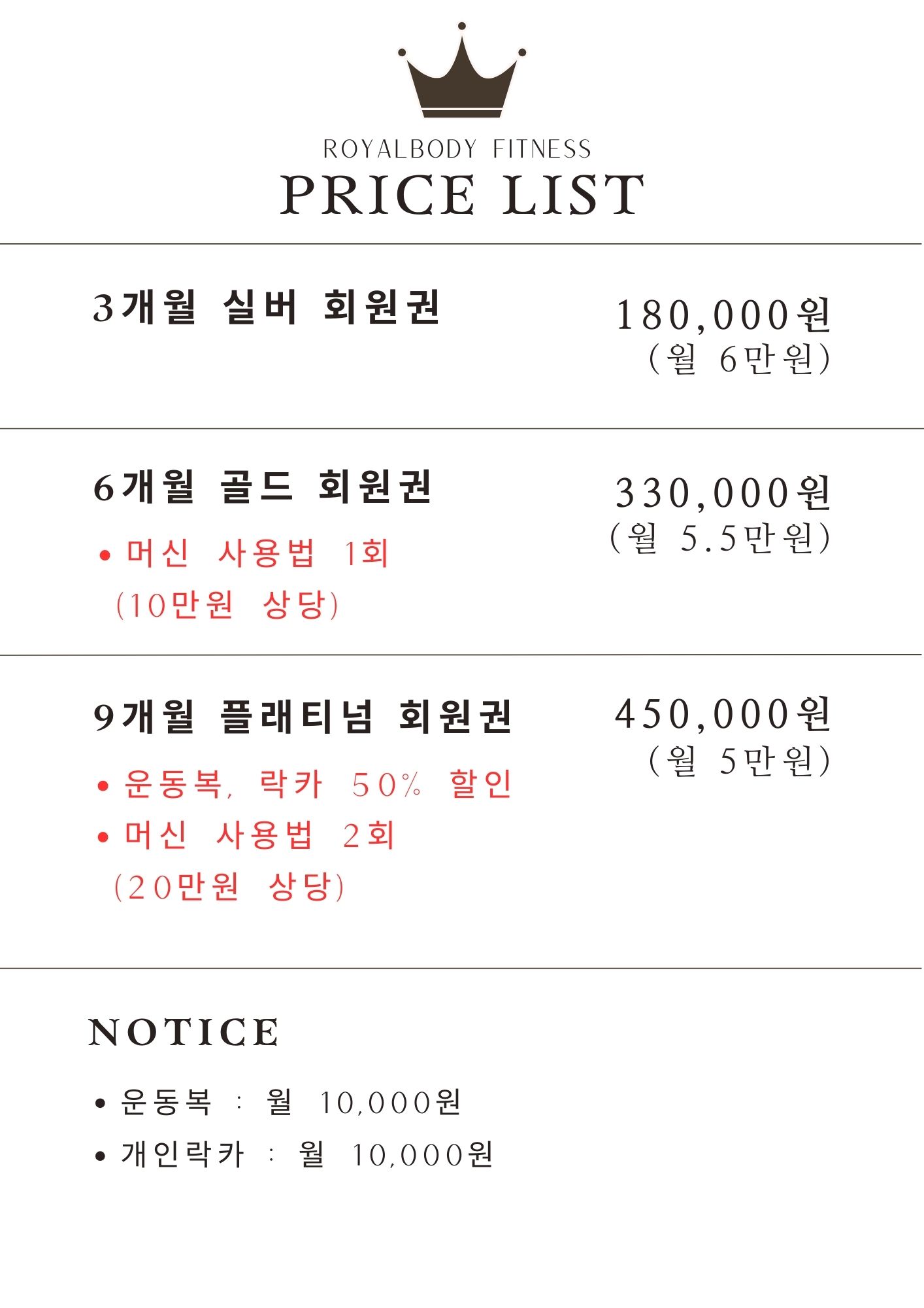 로얄바디 피트니스