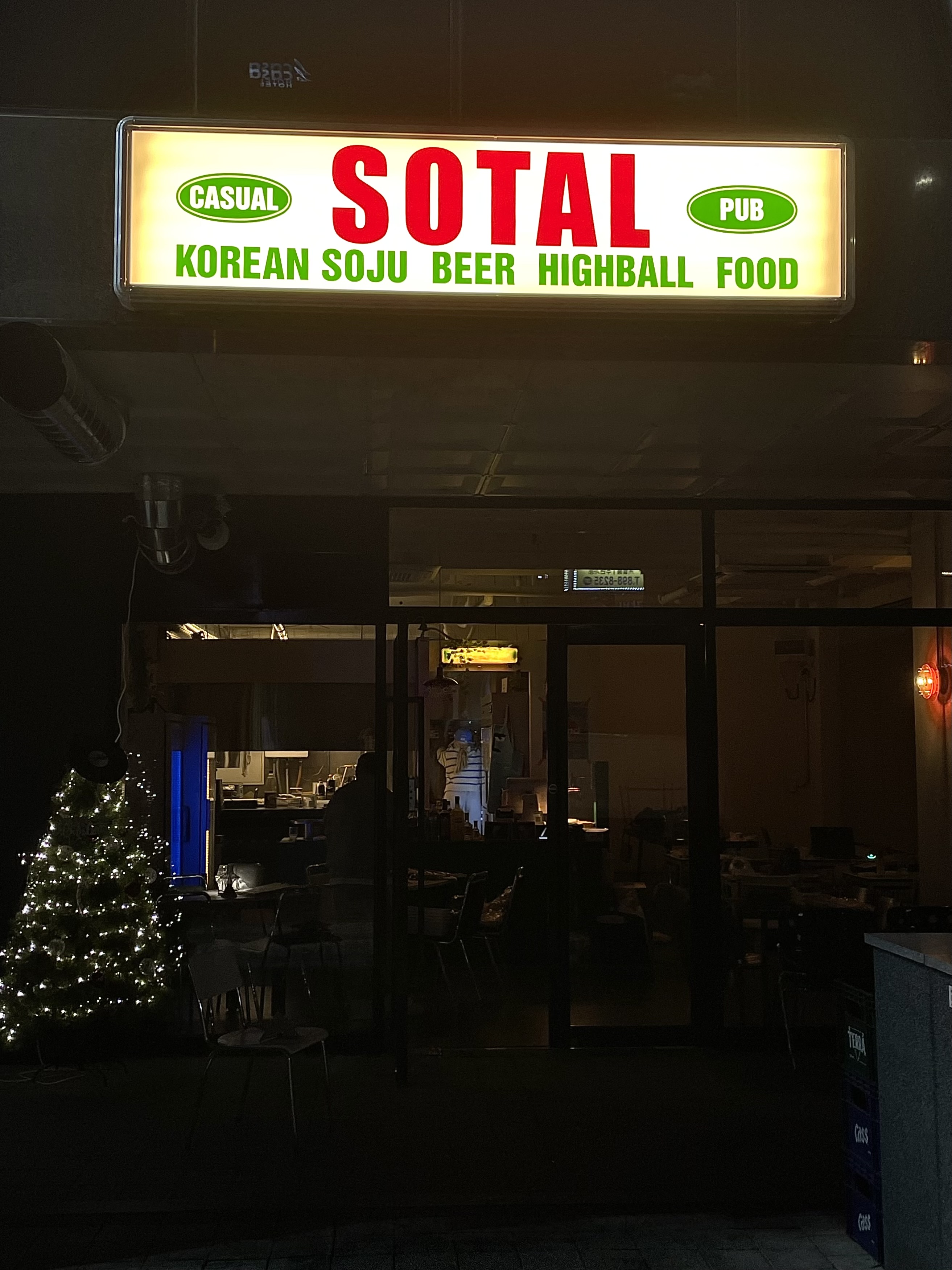 소탈