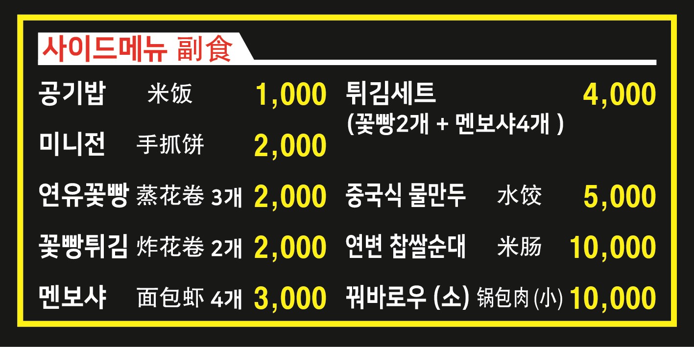 천유향 마라향솥&마라탕 검단점