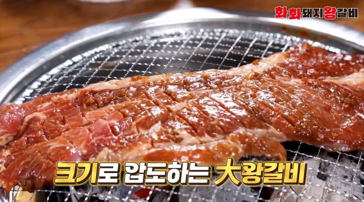 화화돼지왕갈비 구미상모점