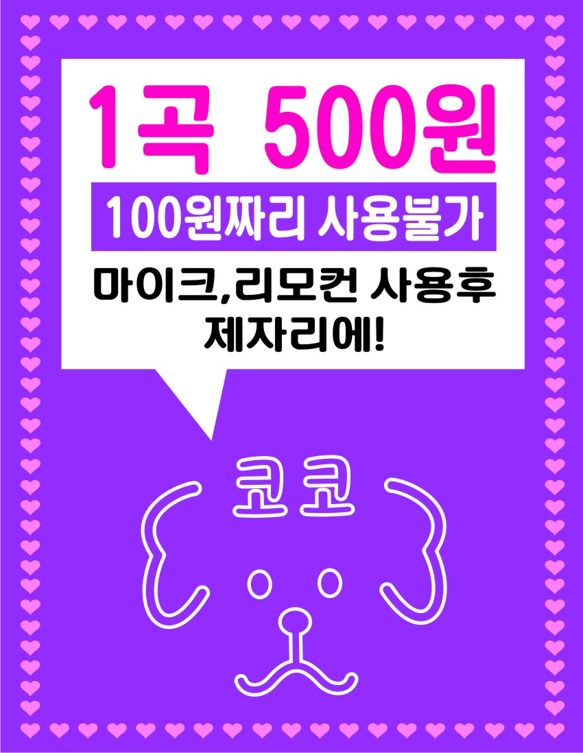 코코코인노래연습장