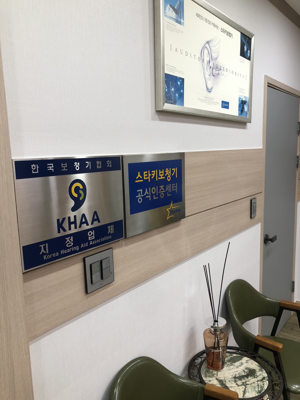 스타키보청기 노원센터 대표 이미지