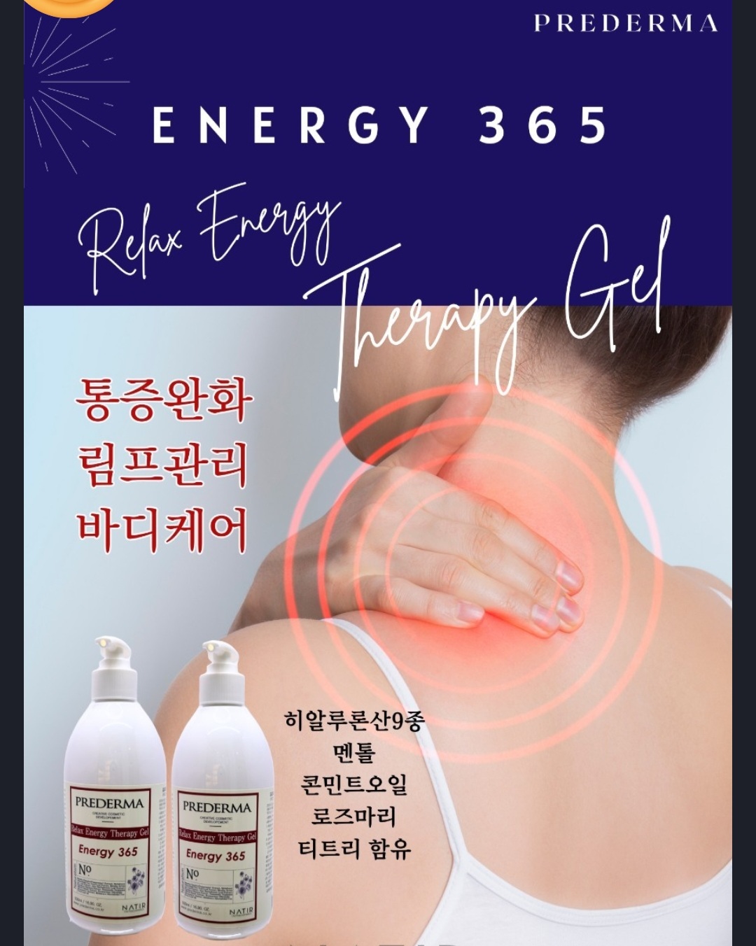 수 스킨앤테라피