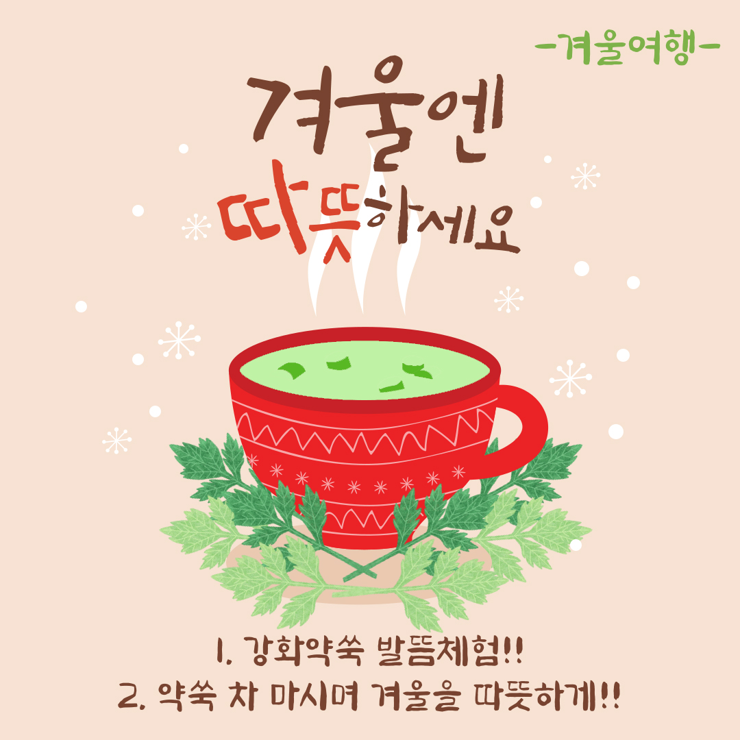 착한여행 6952