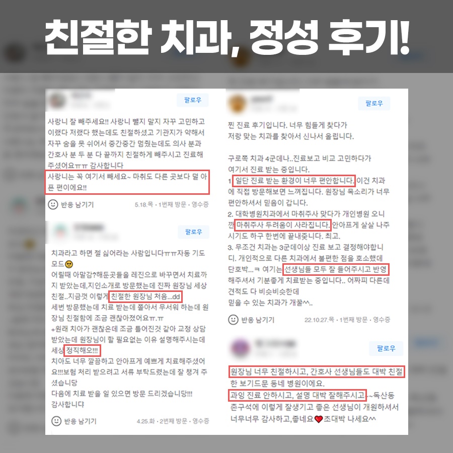 서울정성치과의원 대표 이미지