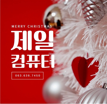 제일컴퓨터학원