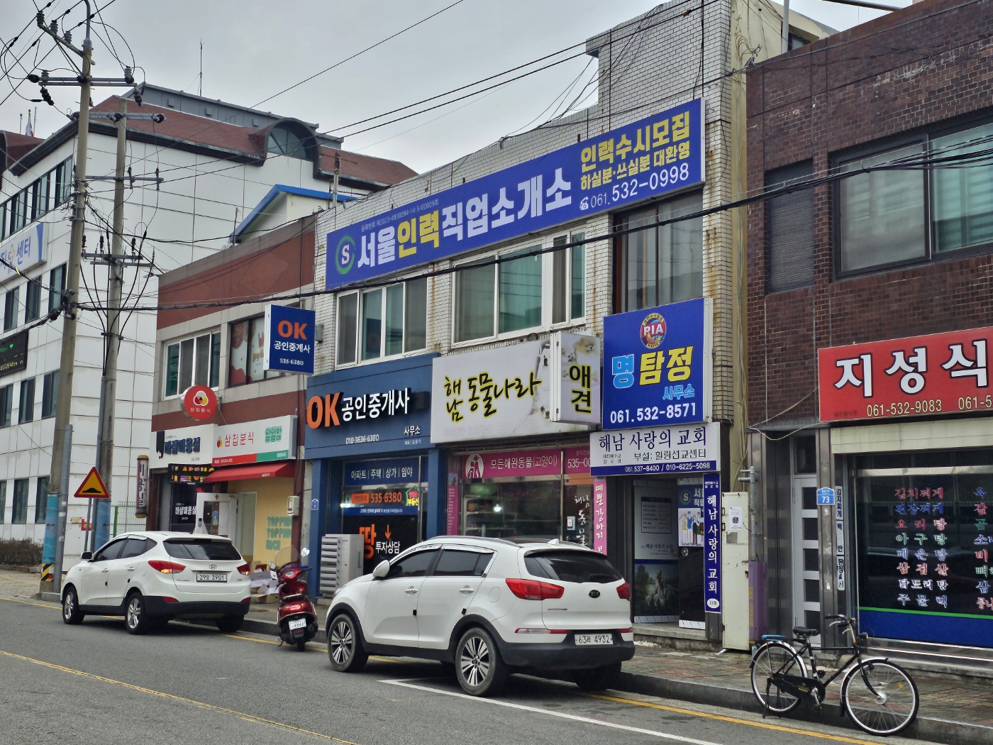 서울인력직업소개소