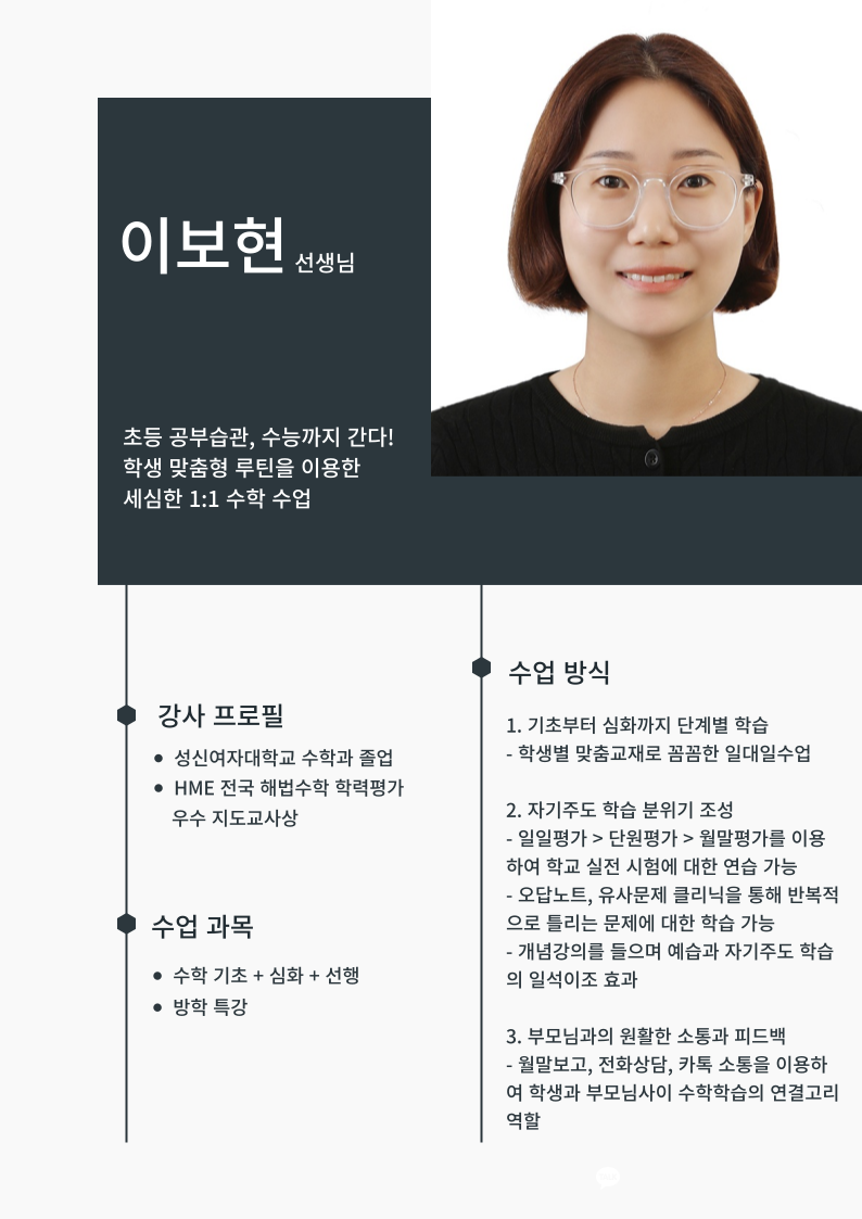 스카이수학학원 대표 이미지