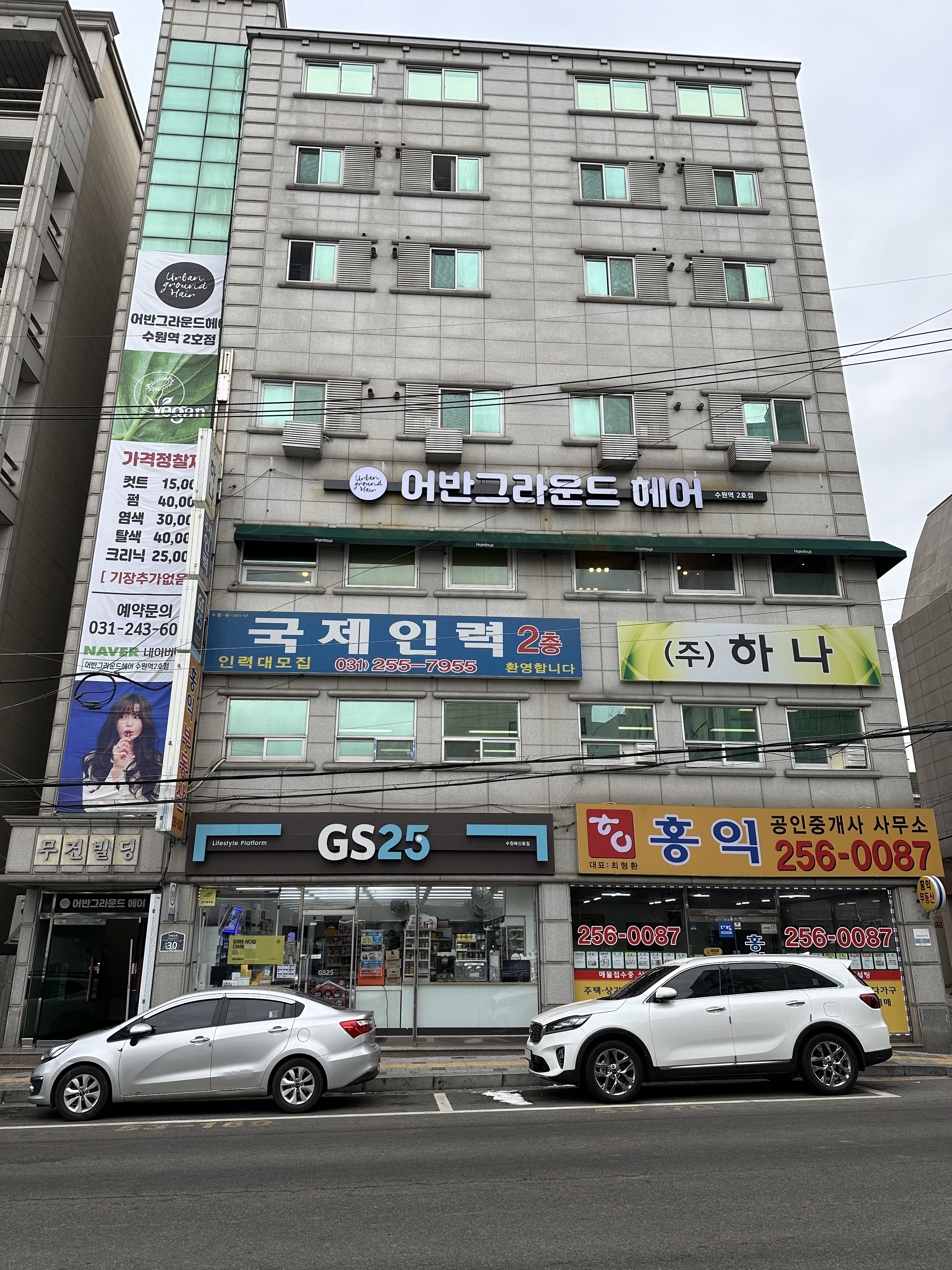 어반그라운드헤어 수원역 2호점