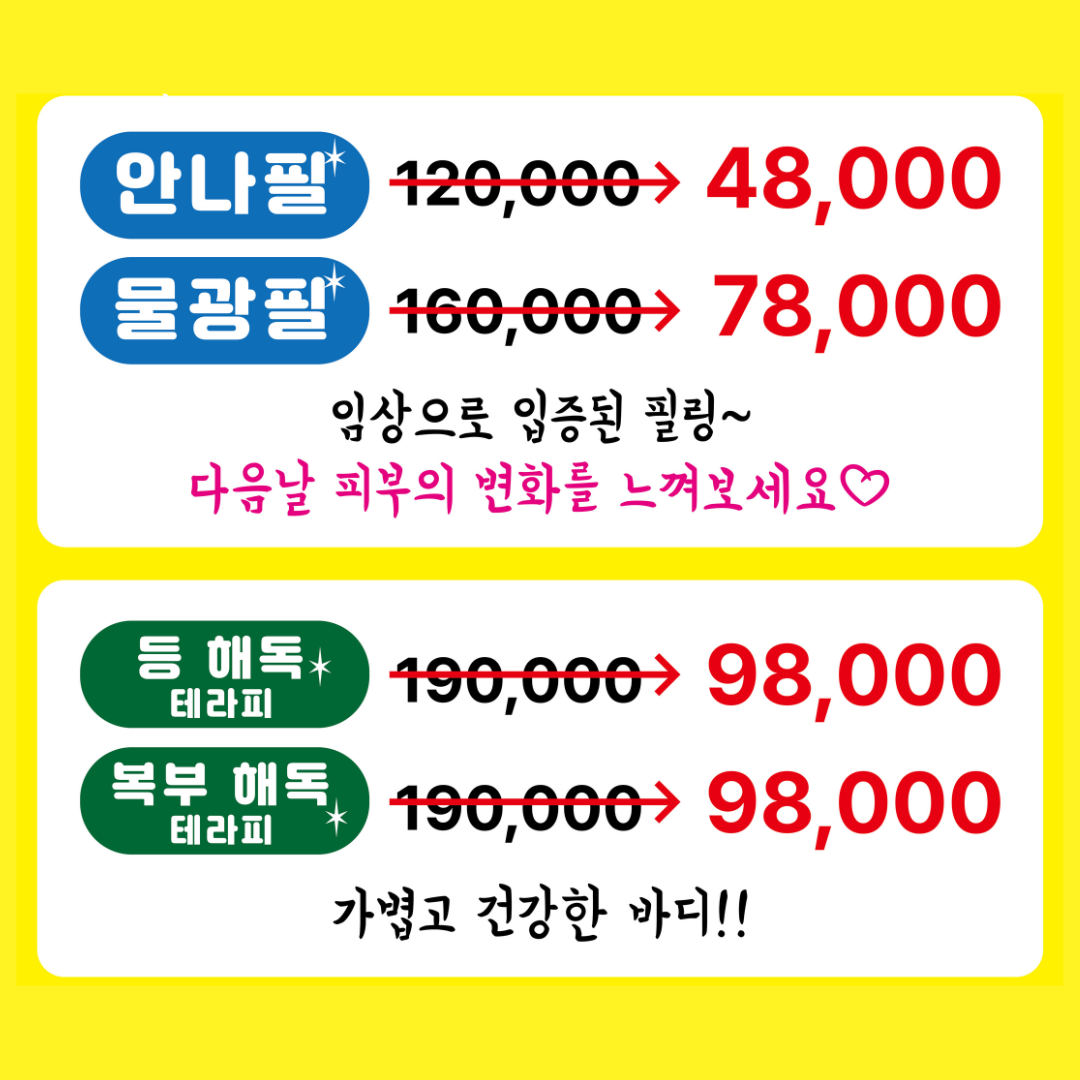 빈혜주에스테틱
