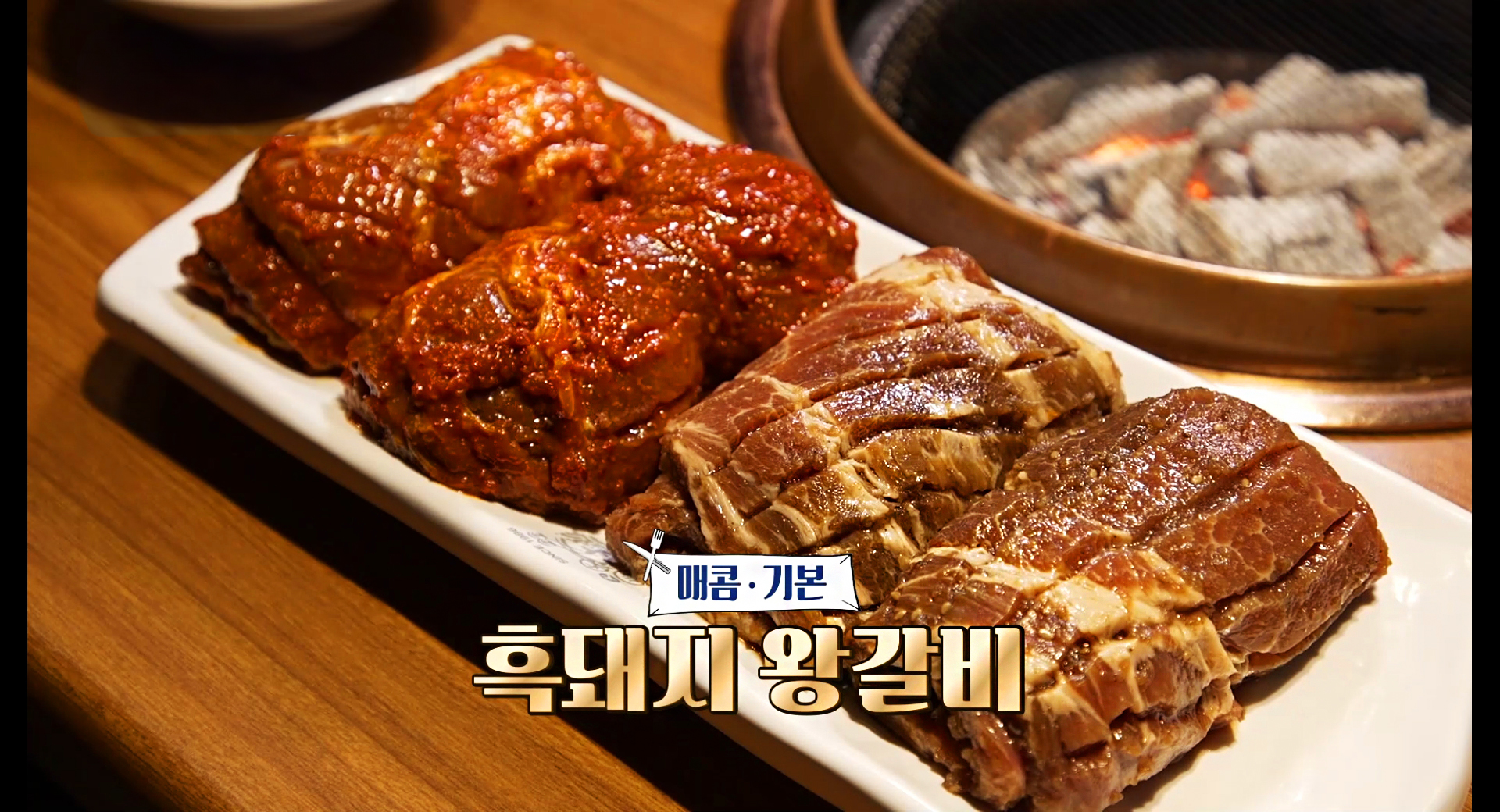 화화돼지왕갈비 부산장림점