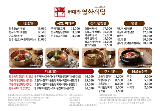 편대장영화식당신세계백화점