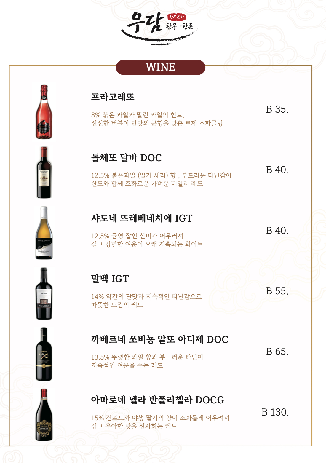 한우본가우담