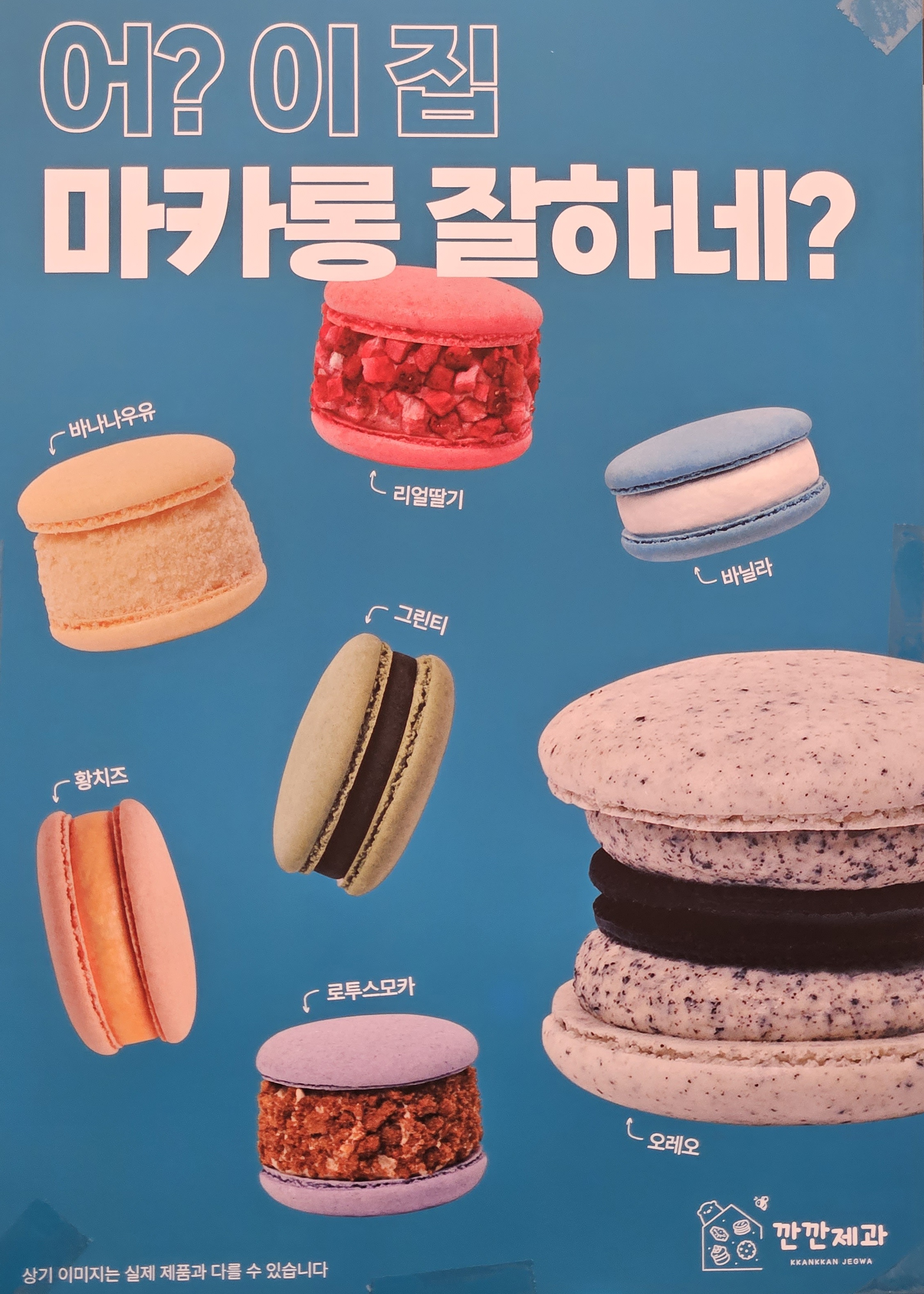 아이즈크림 대전목동점