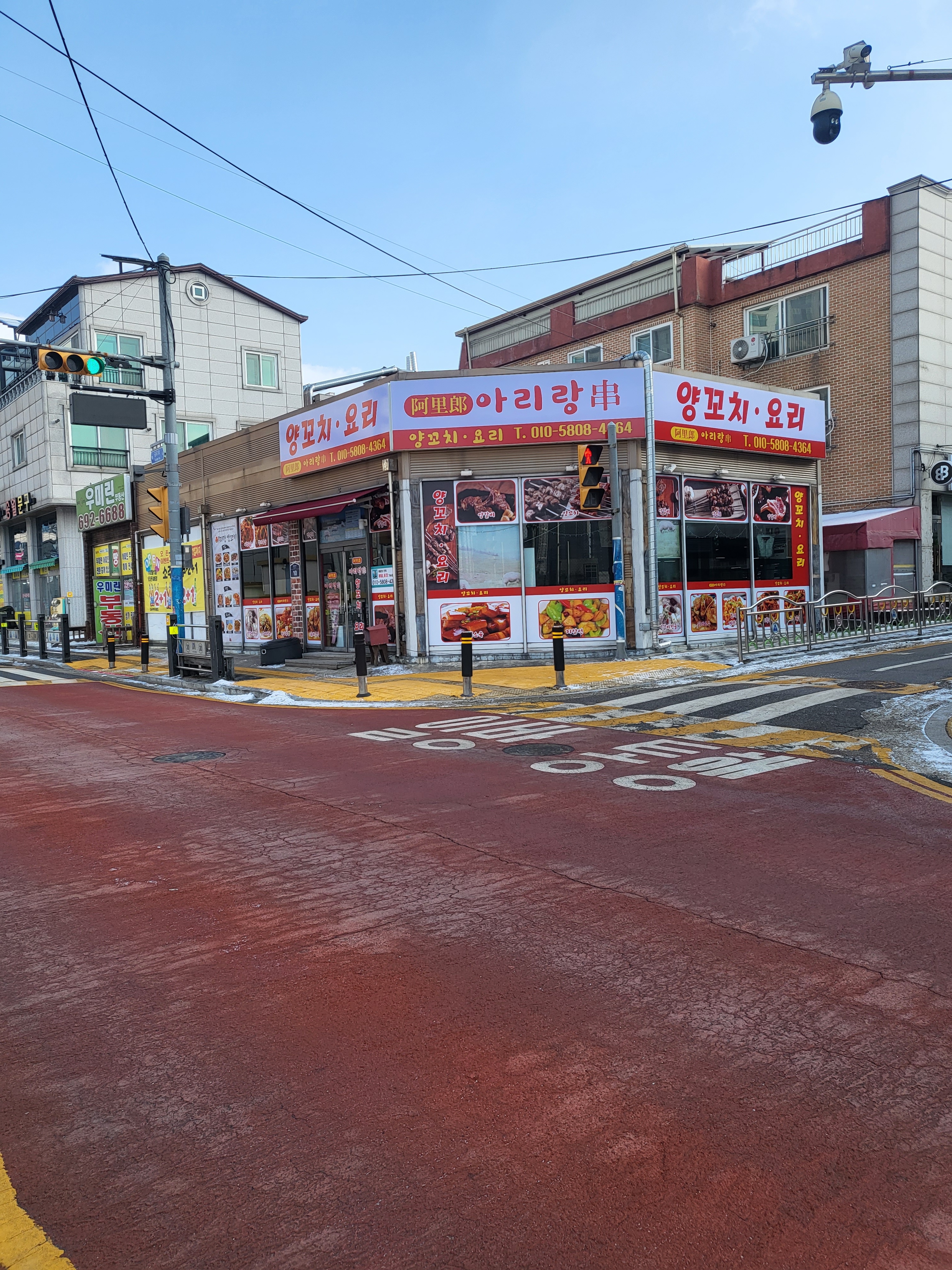 아리랑양꼬치 대표 이미지