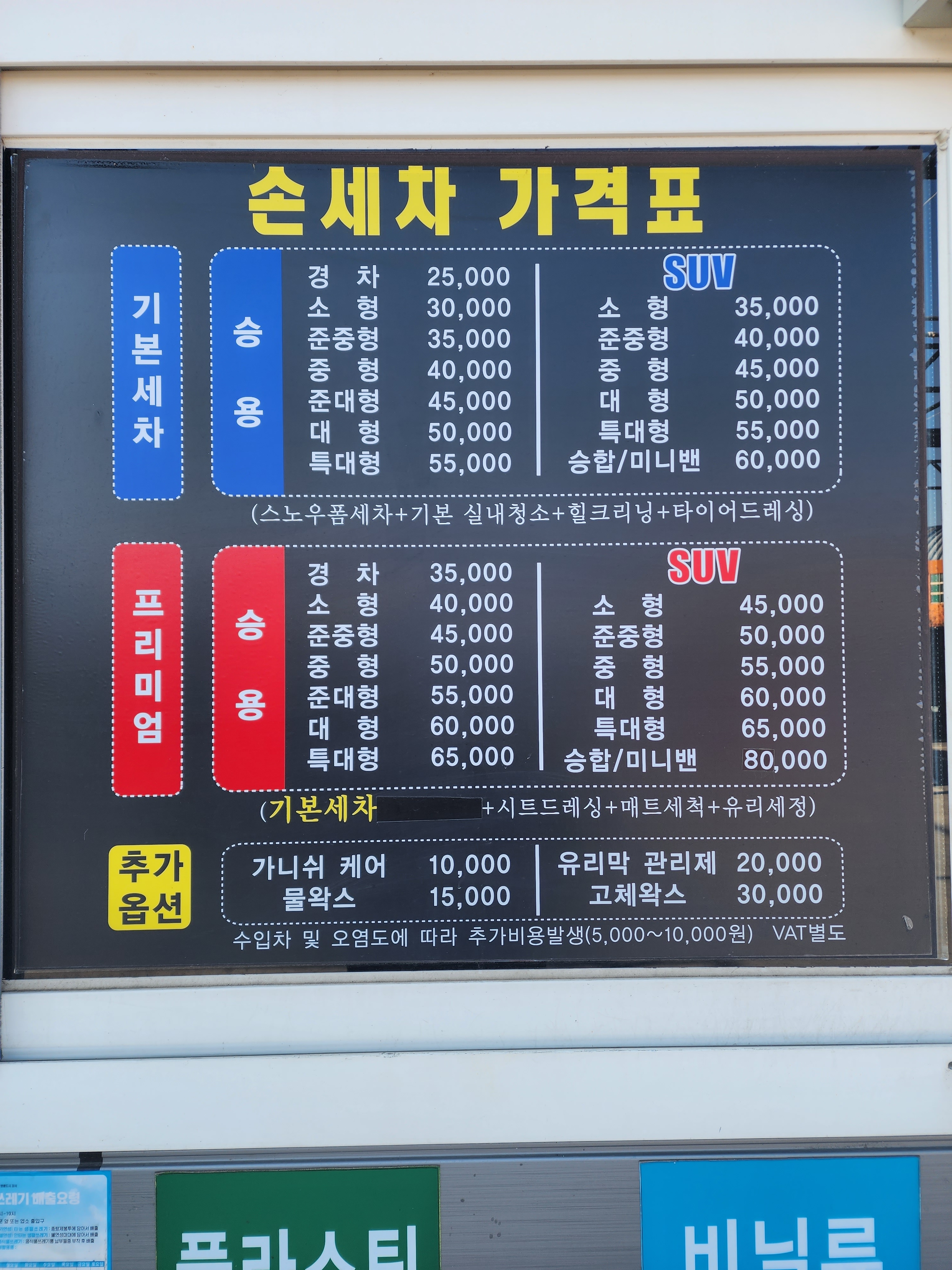 지티프리미엄셀프세차장