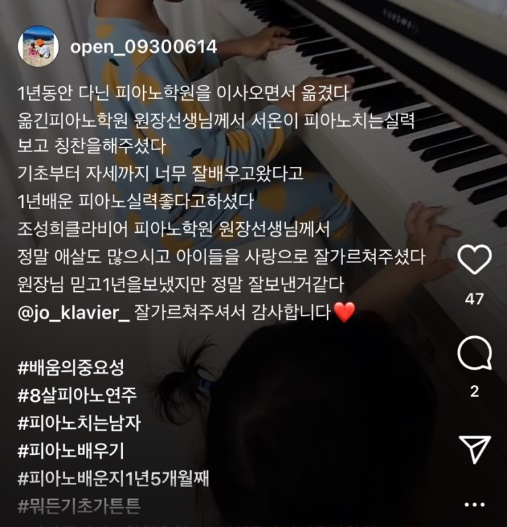 조성희 클라비어 음악학원