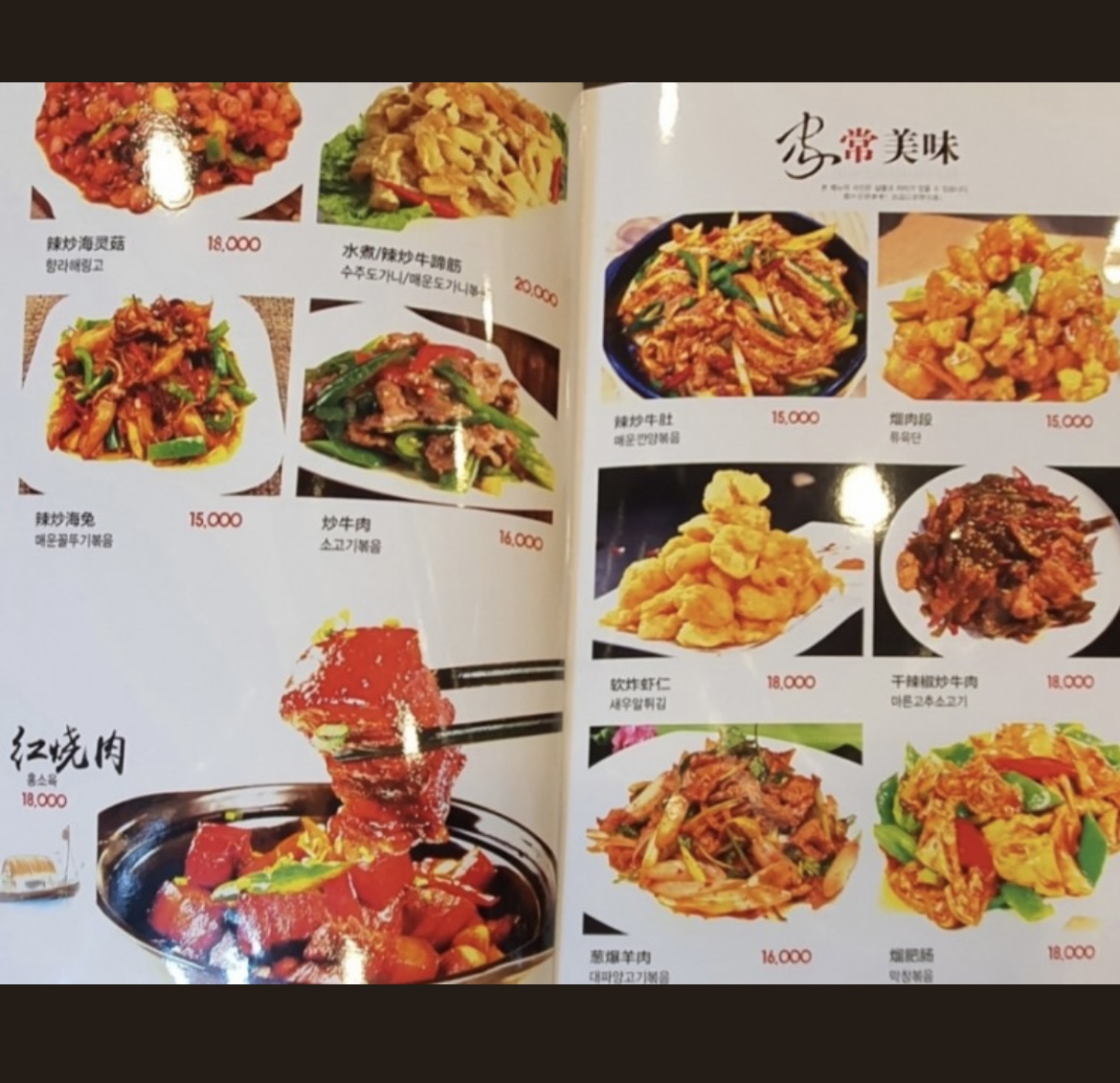 연변도문양꼬치