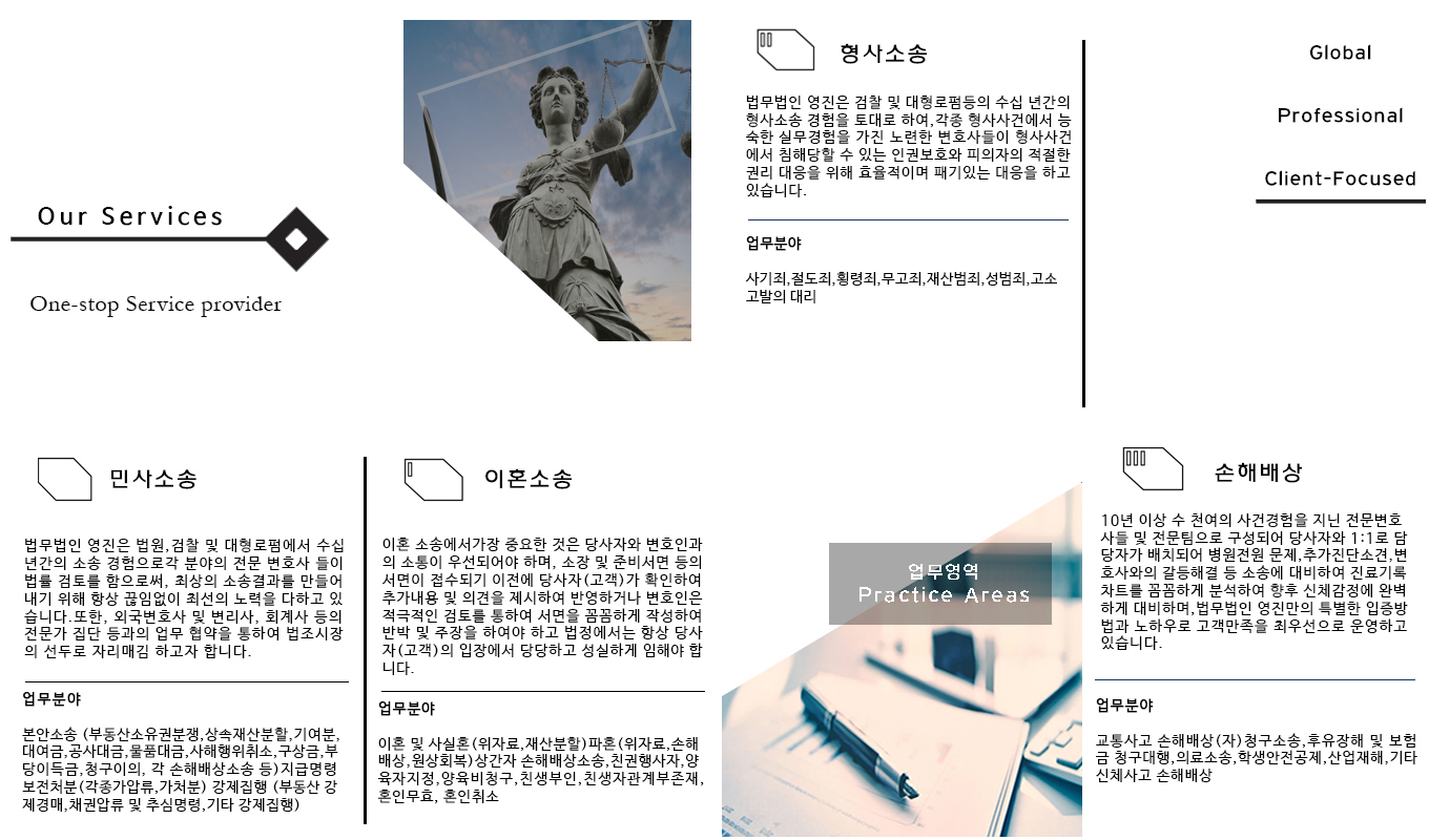 법무법인영진 의정부분사무소 대표 이미지