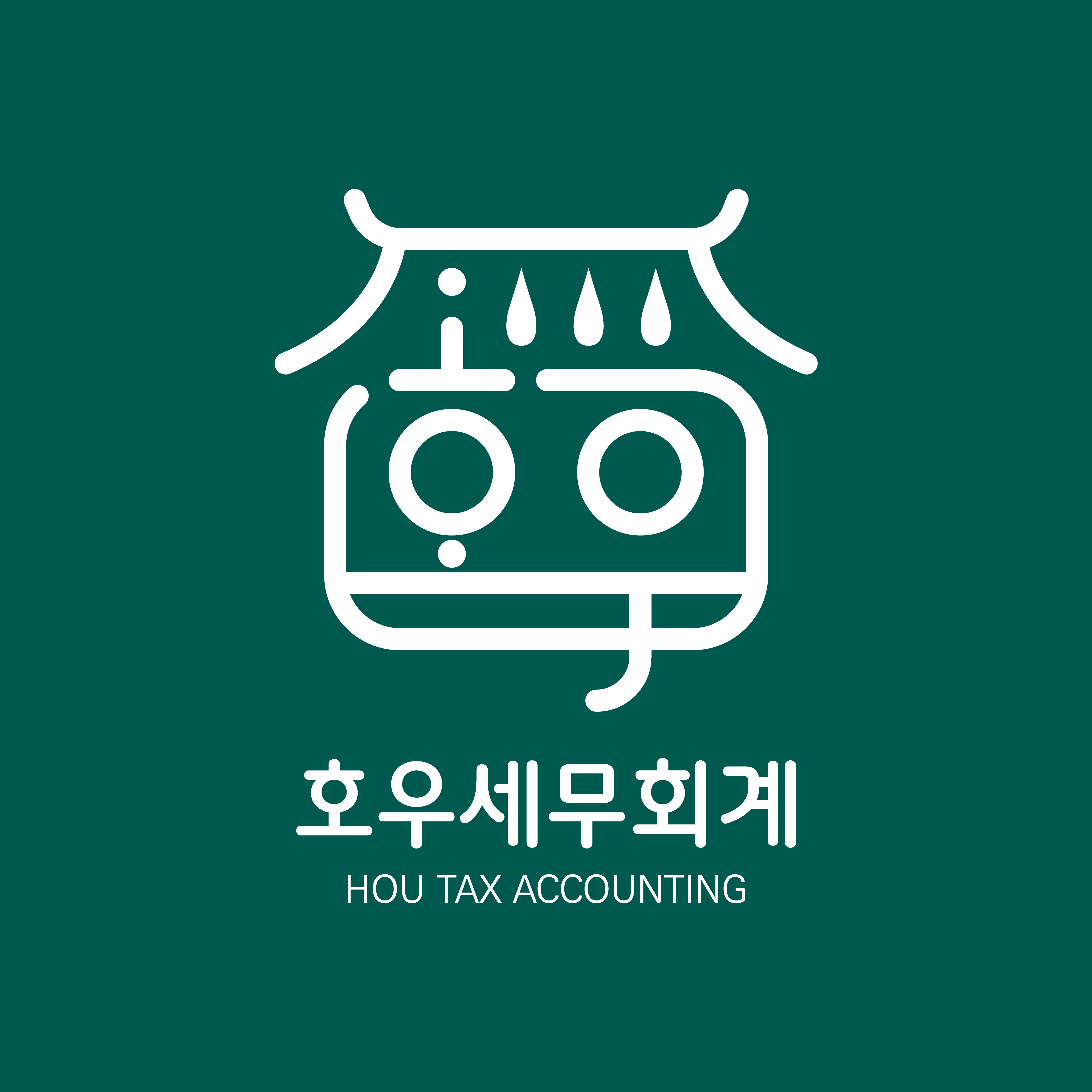 호우세무회계