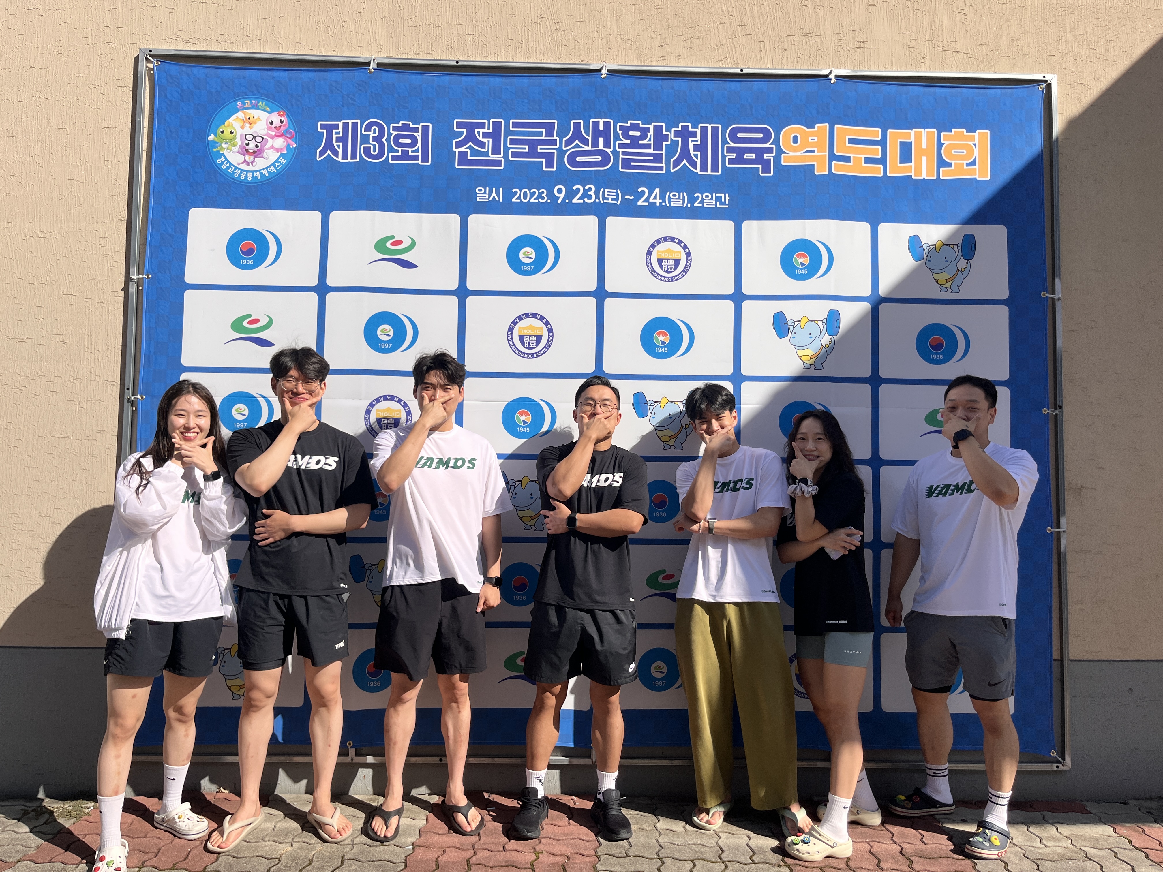 크로스핏 바모스