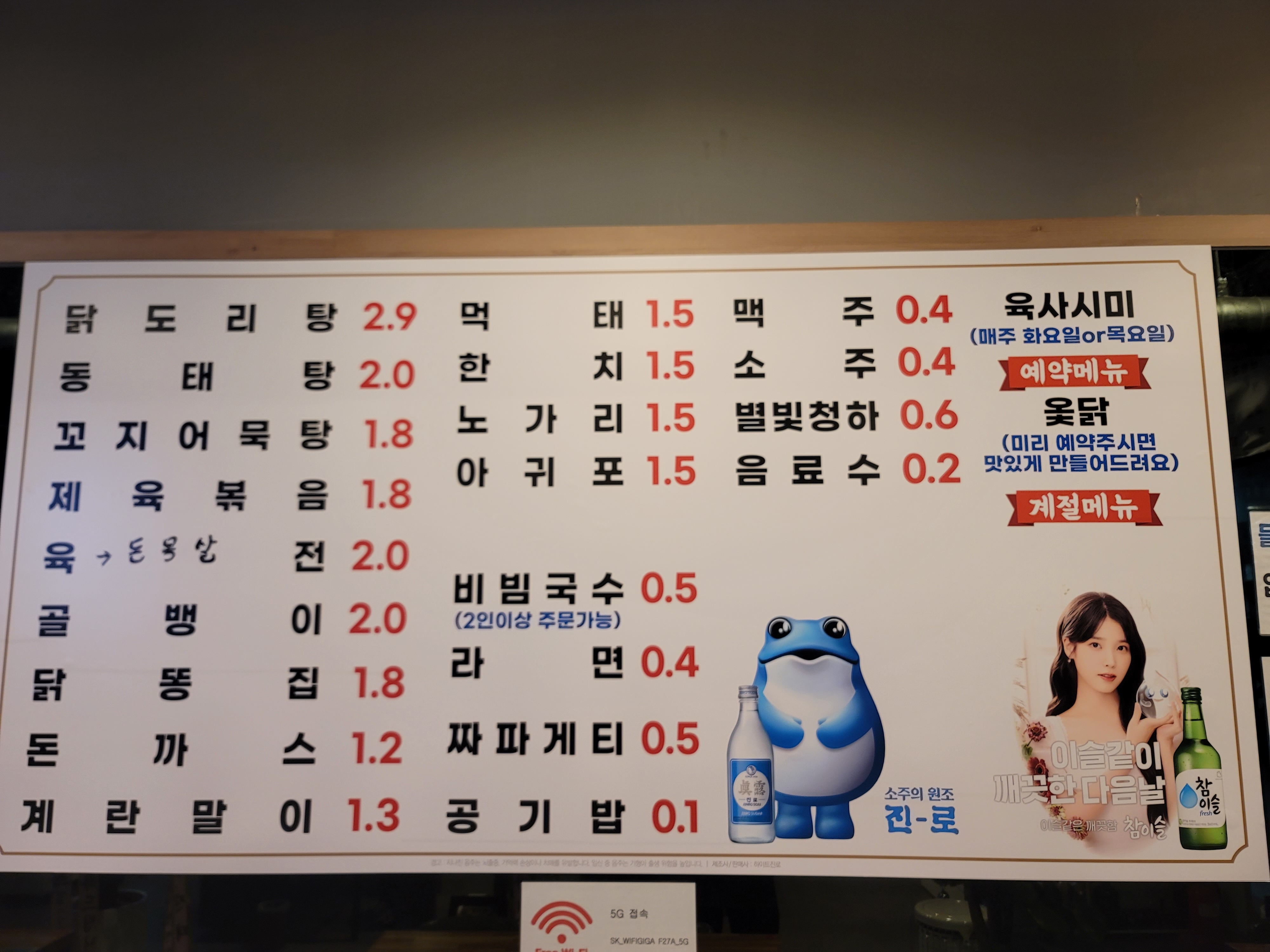 찐포차