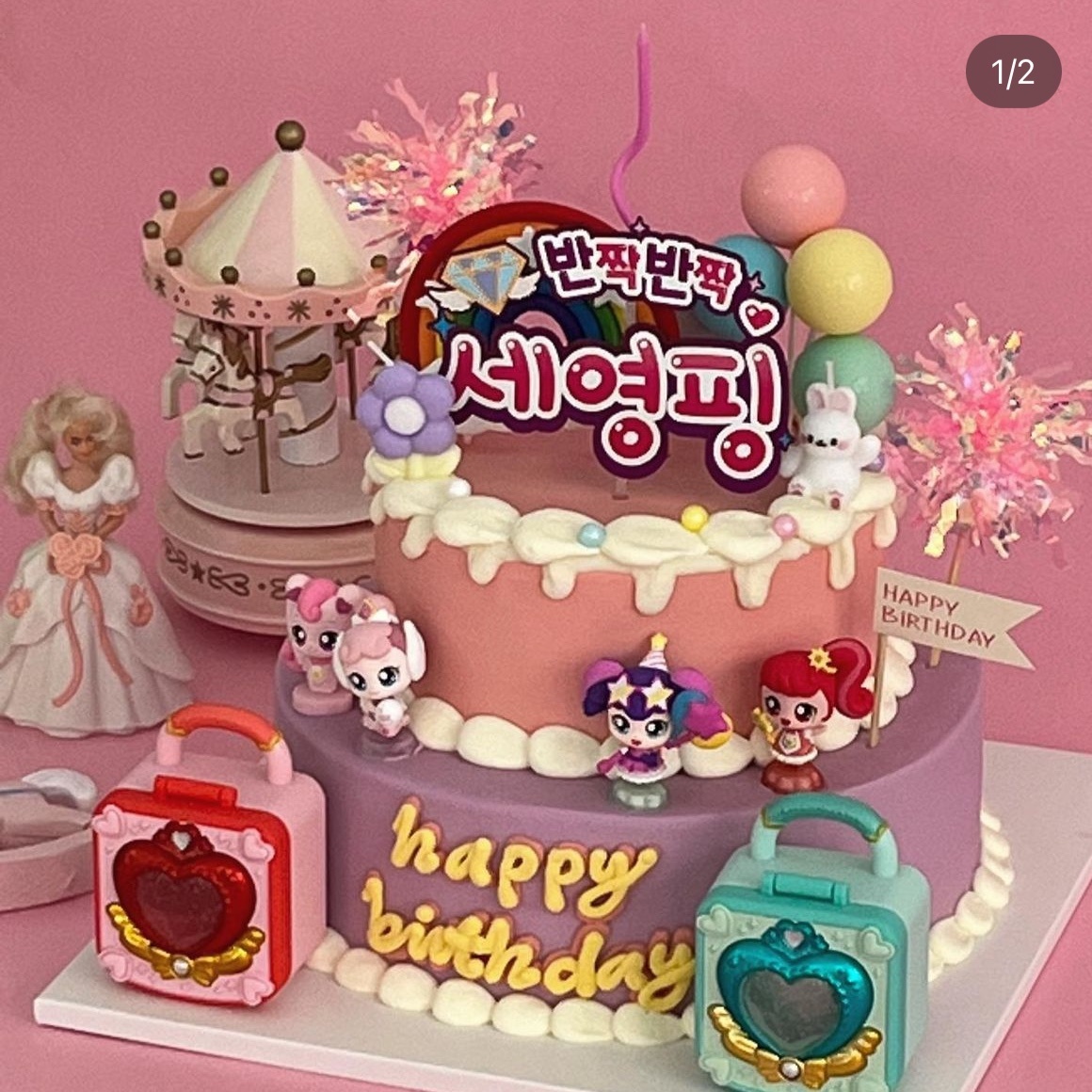 홀리몰리케이크