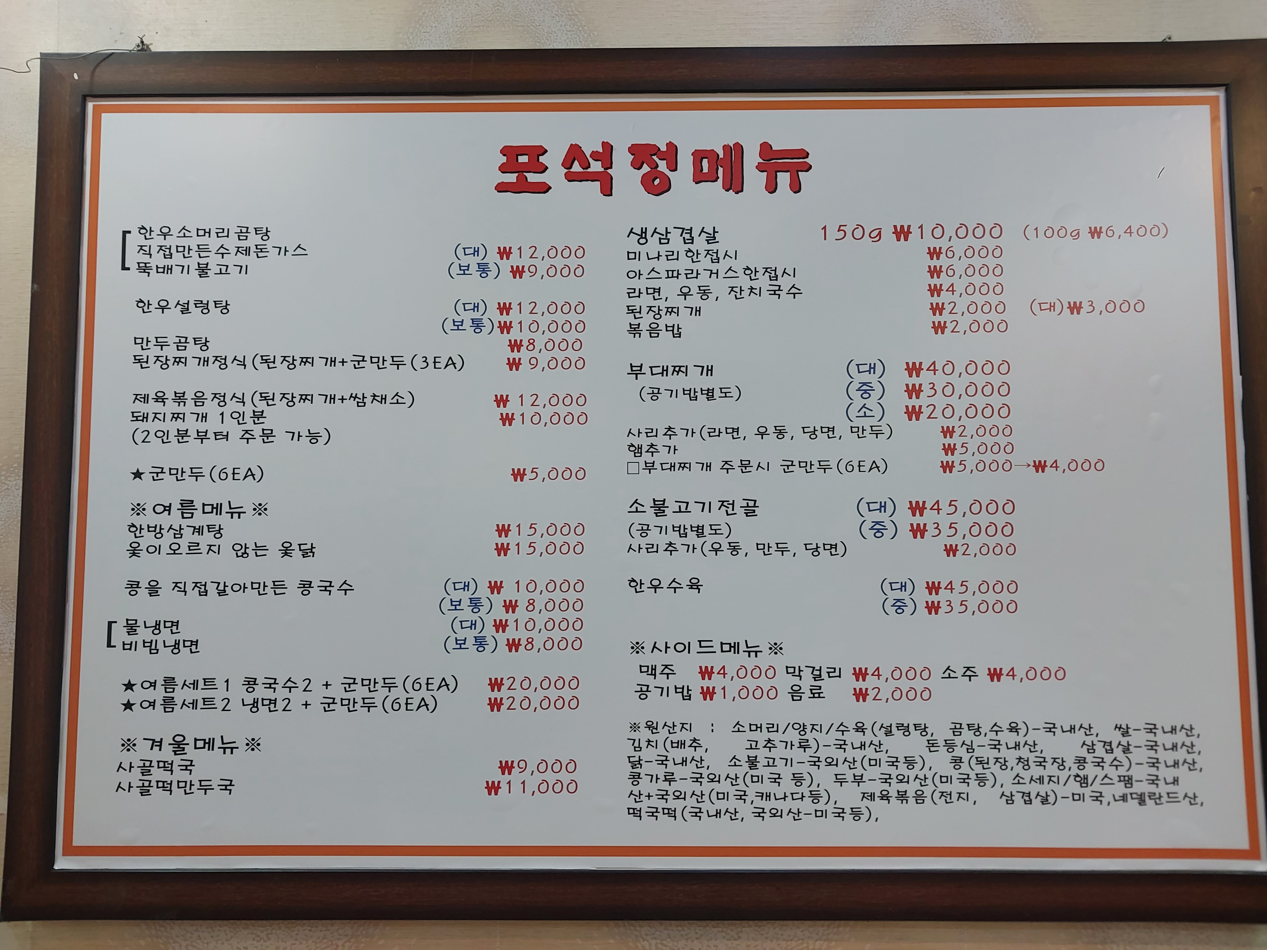 포석정