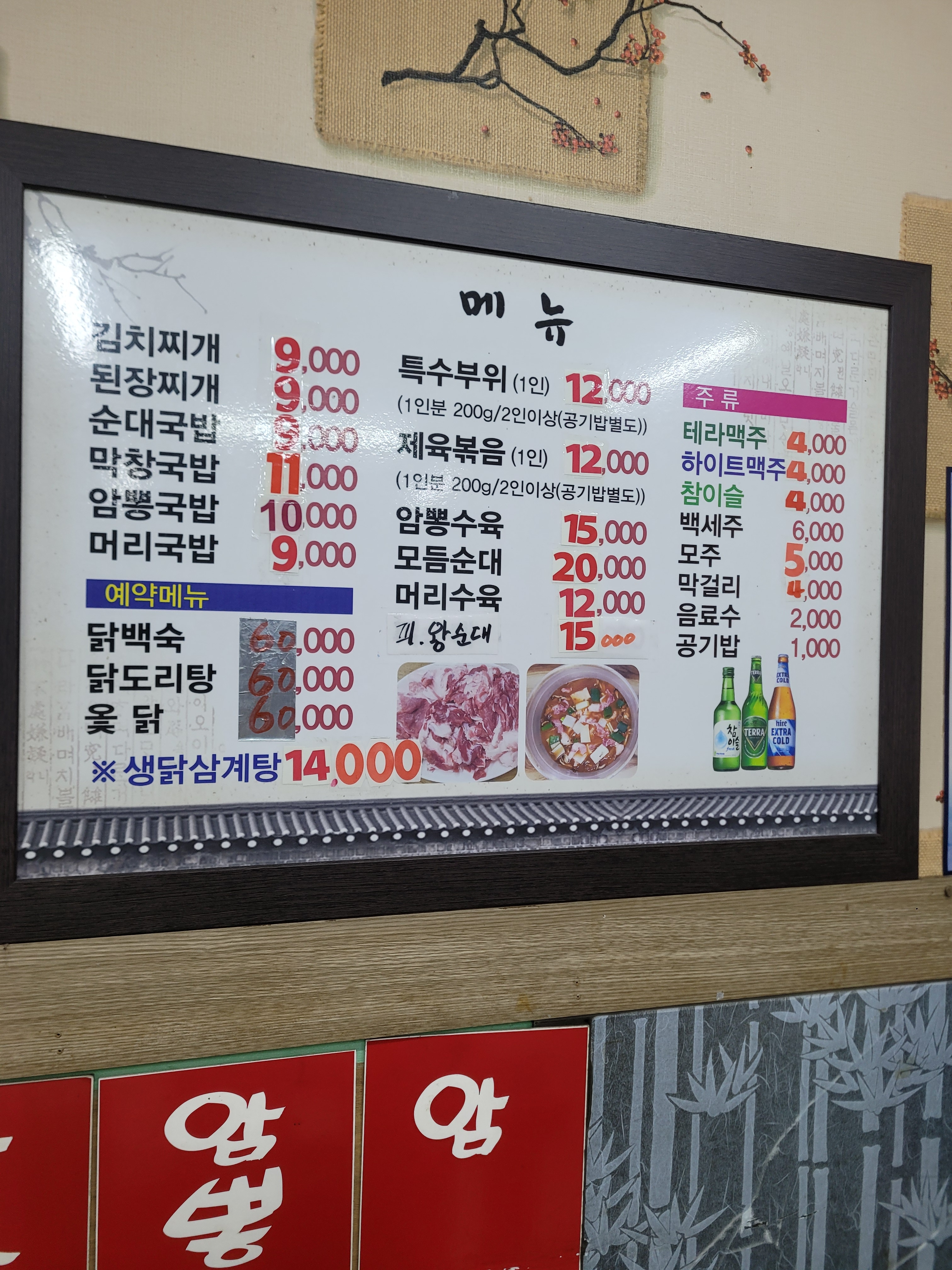 대영순대