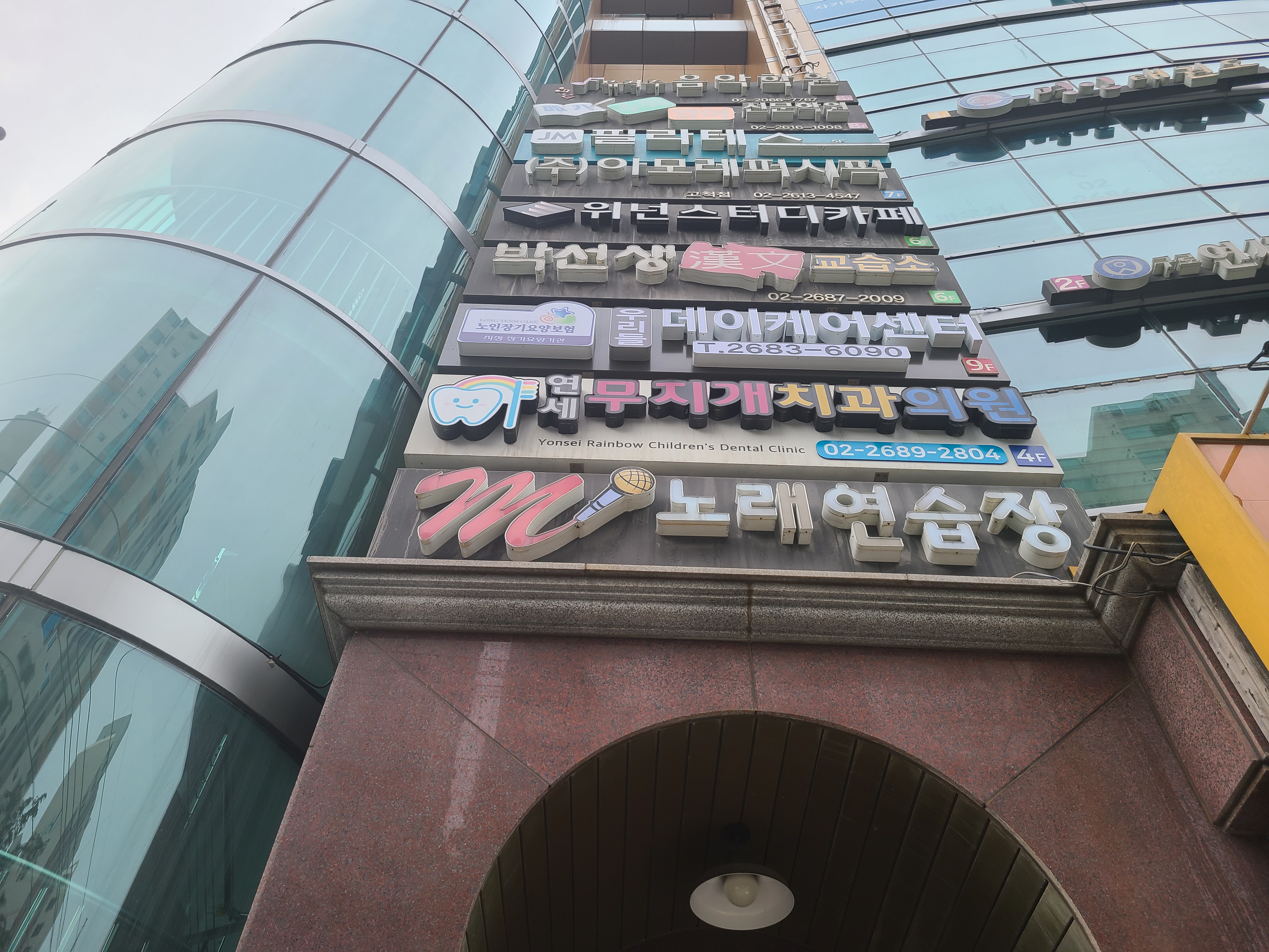 엠노래연습장
