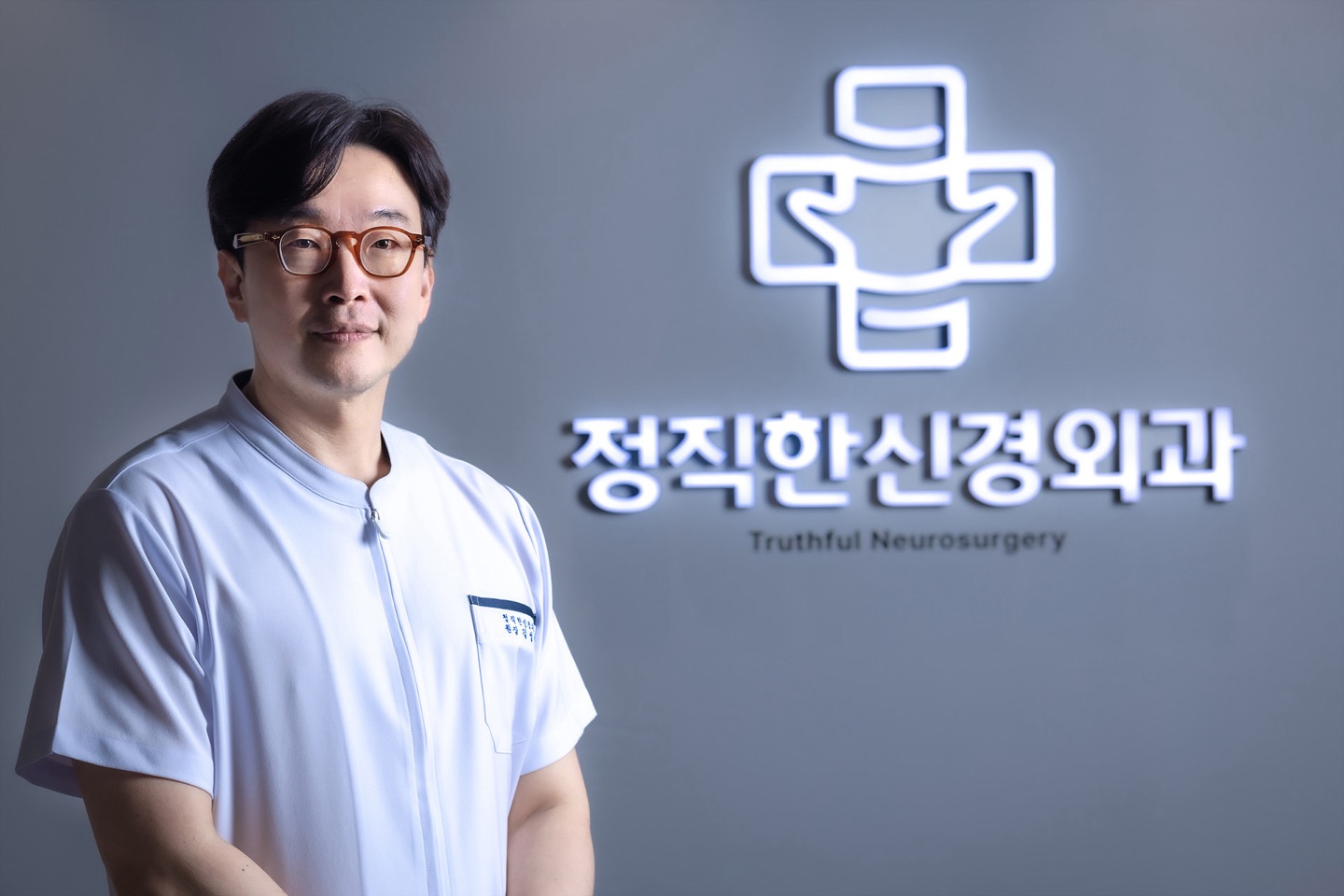정직한신경외과의원