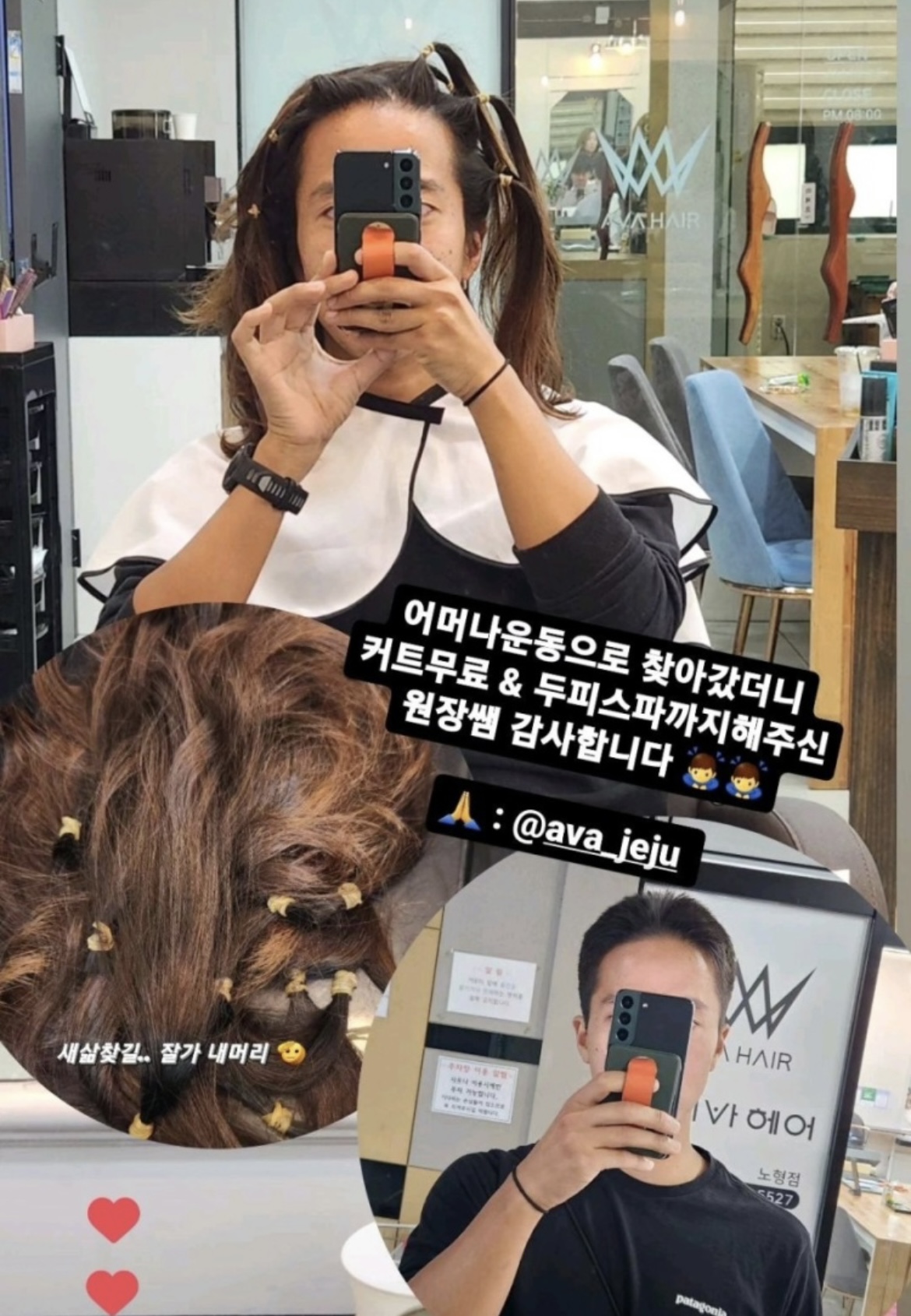 에이바헤어 제주노형점