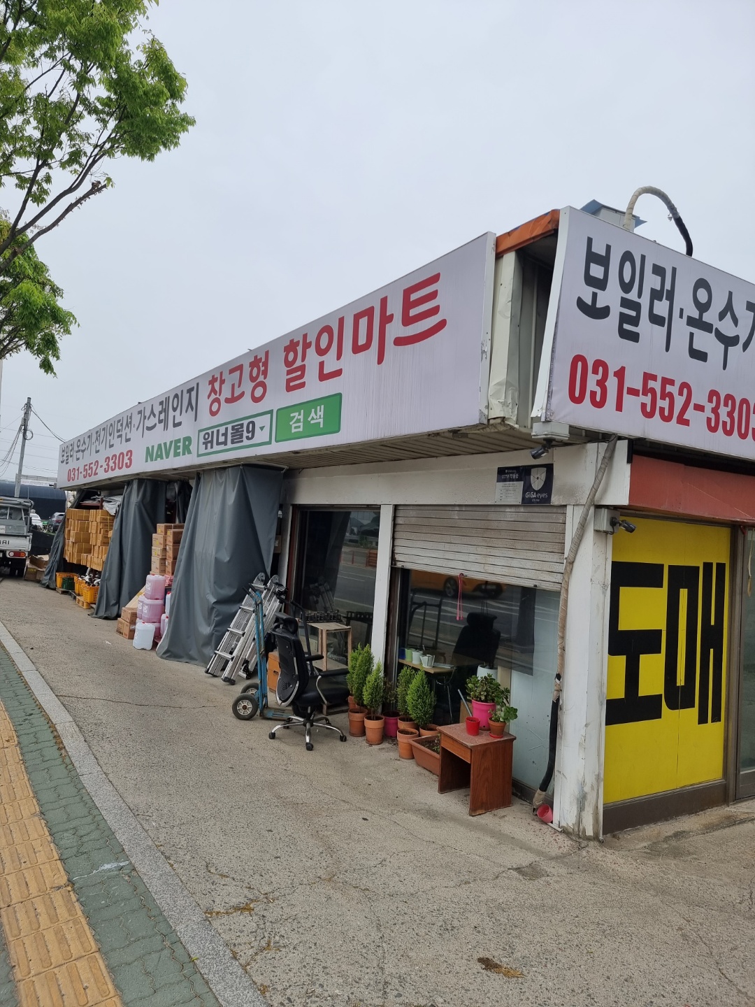착한보일러
