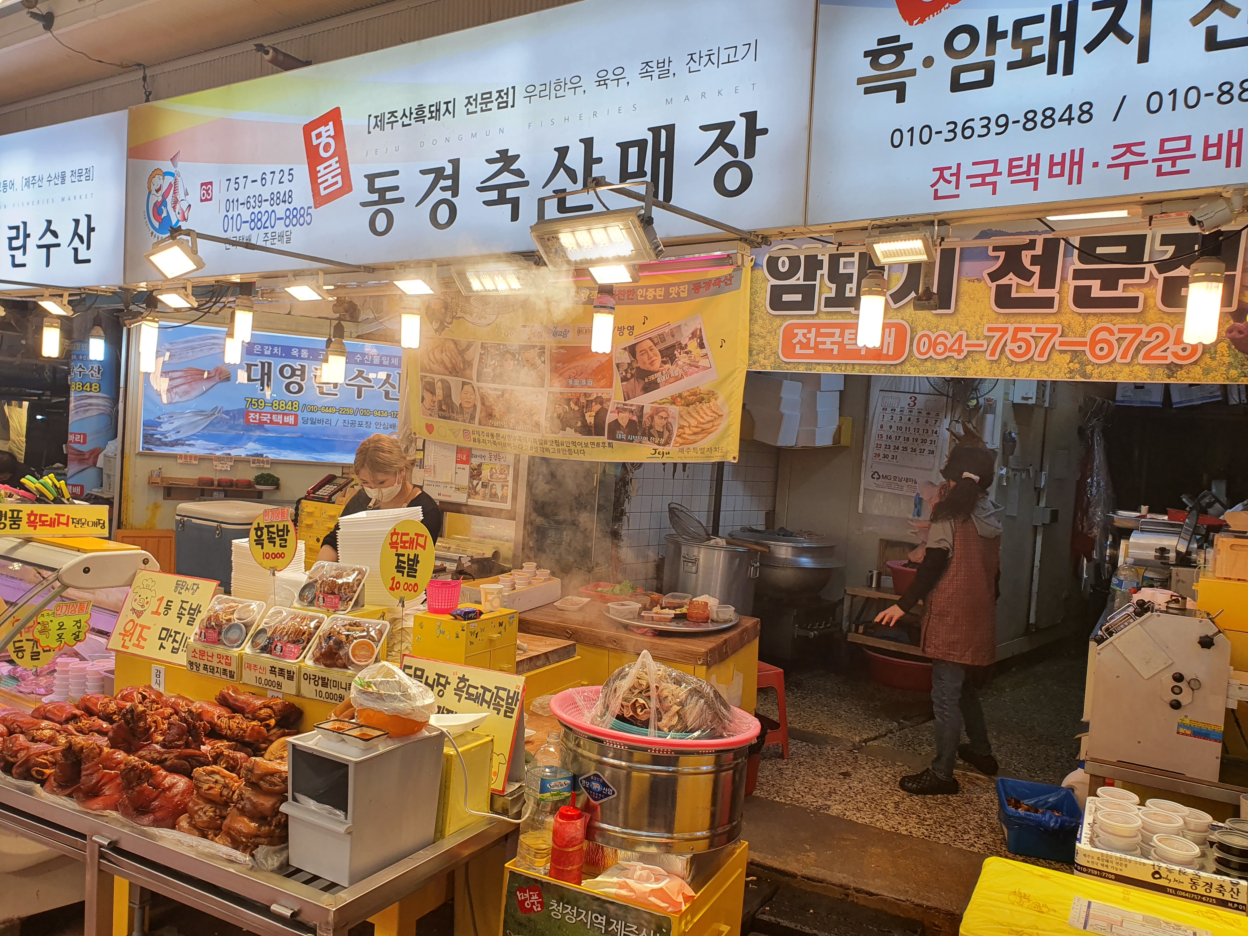 동경축산
