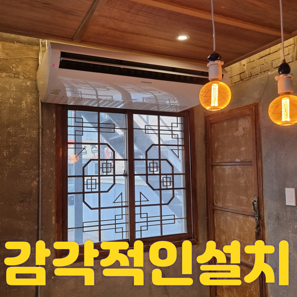 캐리어에어컨 신영주총판