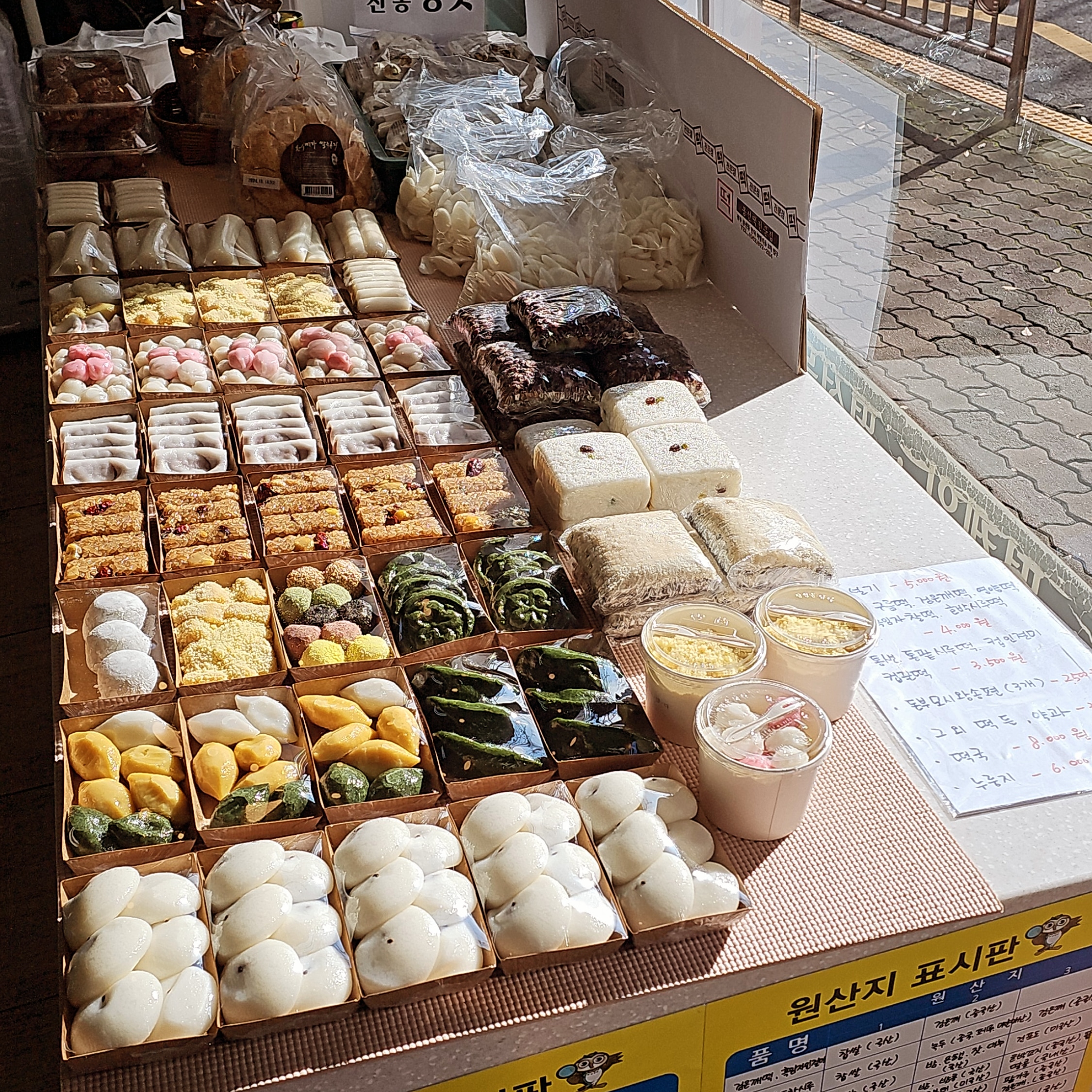 봉선떡전문점