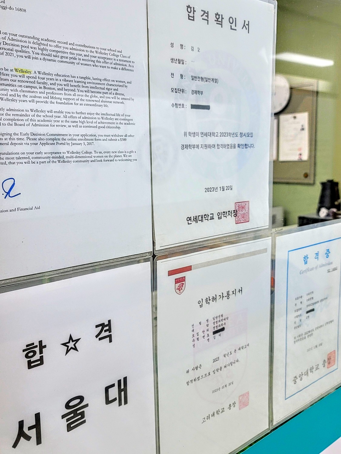 차선생수학교습소