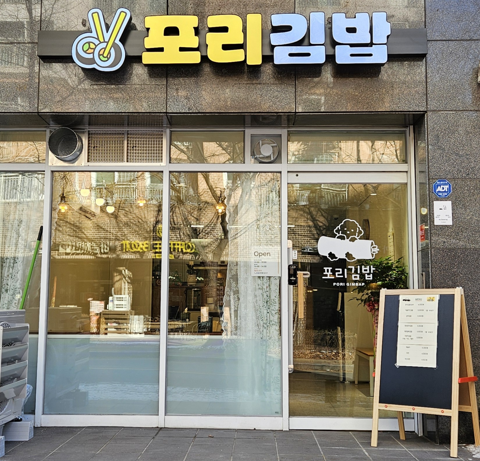 포리김밥