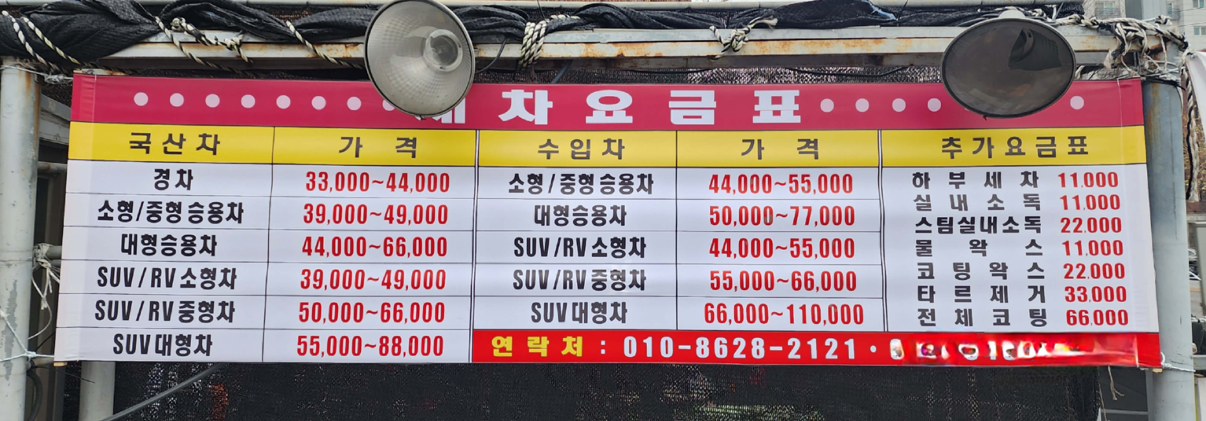 현대카손세차