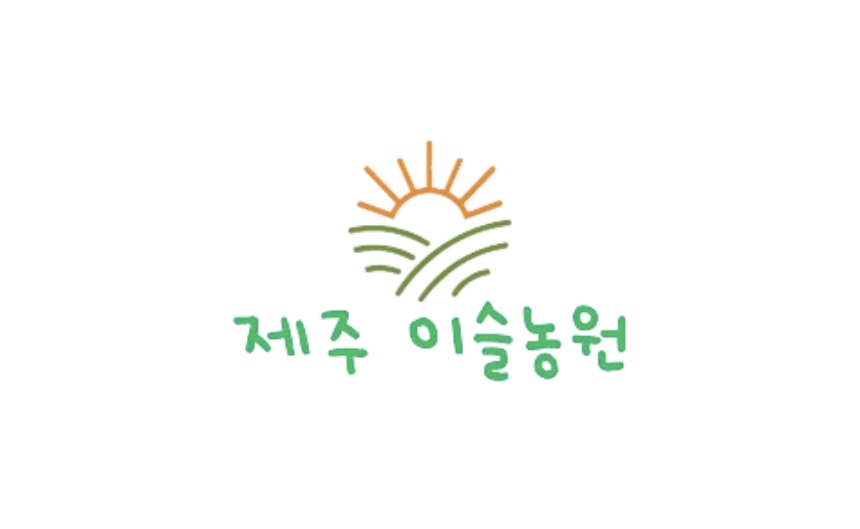 이슬농원