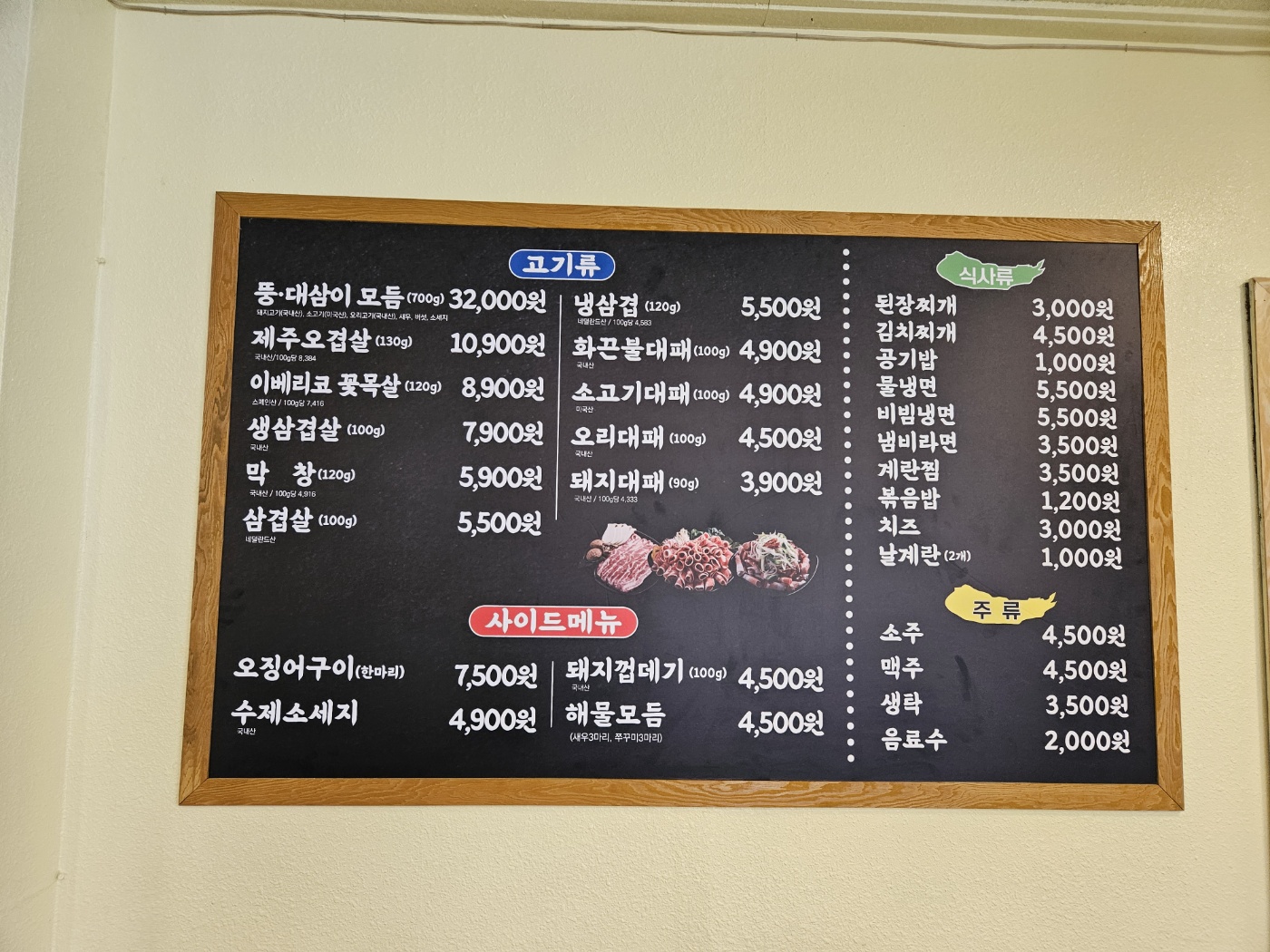 뚱삼이와대삼이 기장교리점