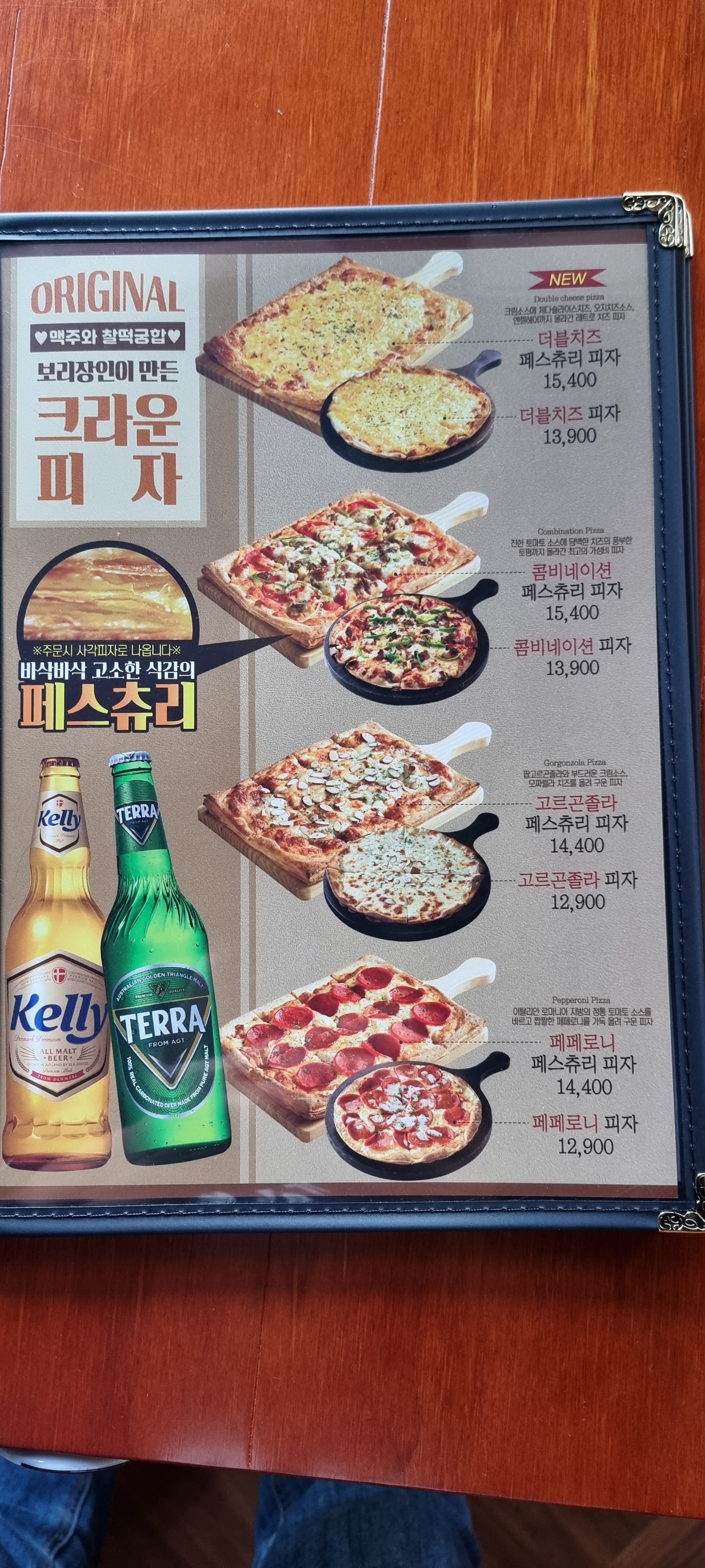 크라운호프