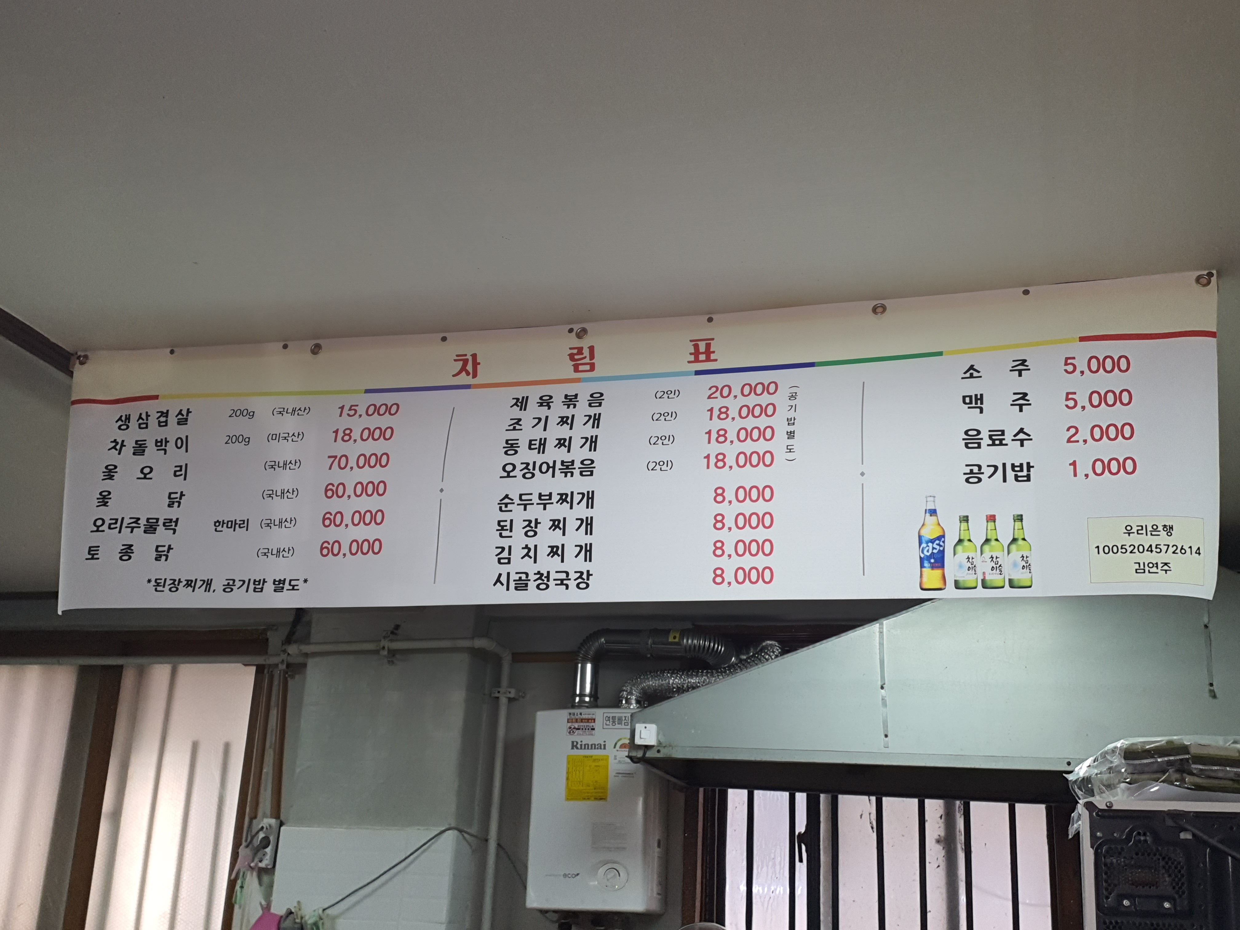 뚱보생삼겹살