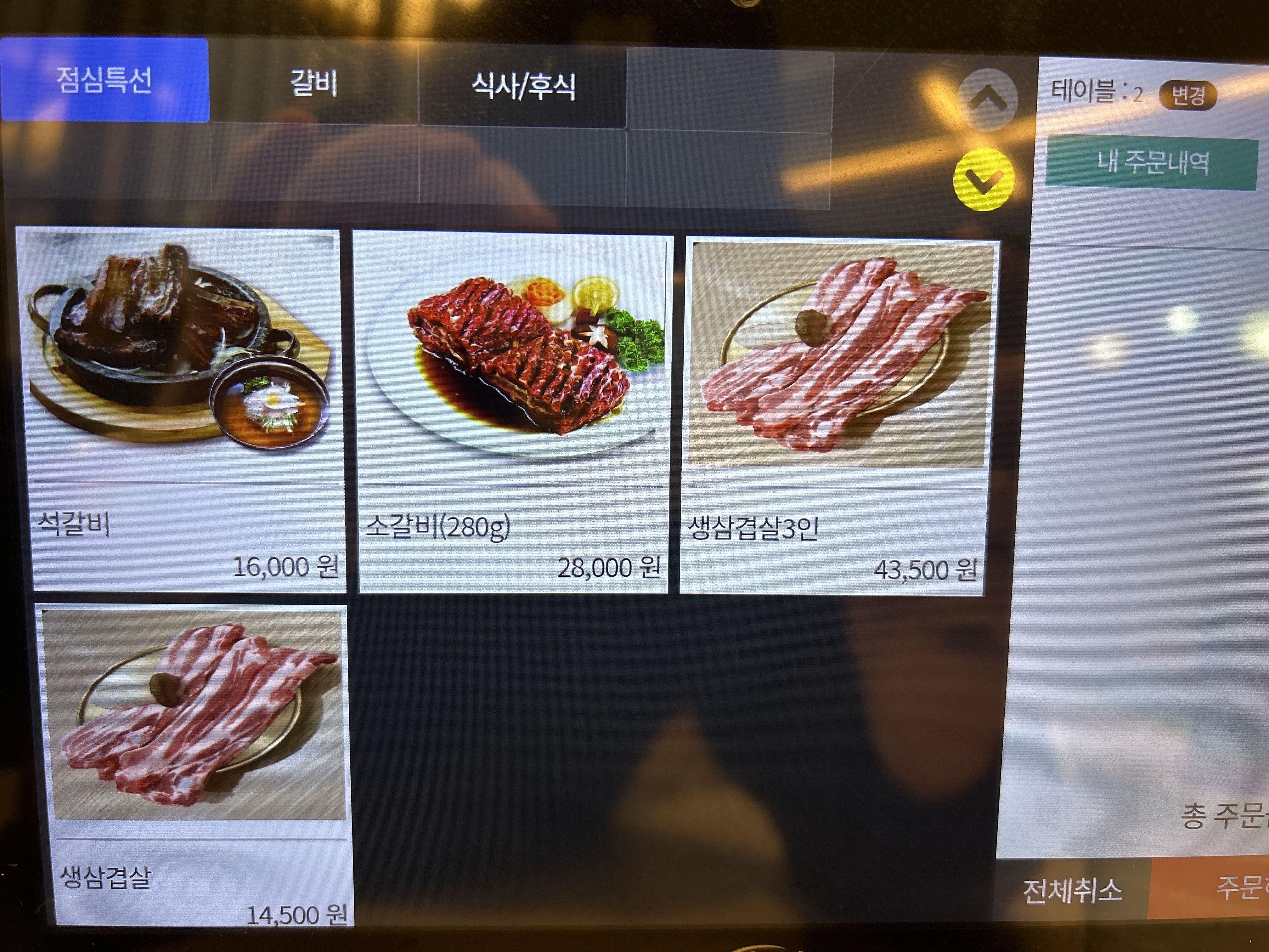 민속촌 완도점