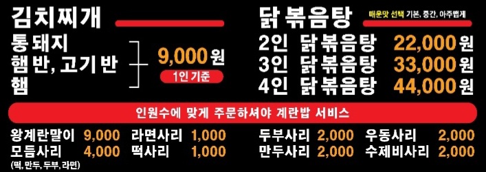 신촌찌개집