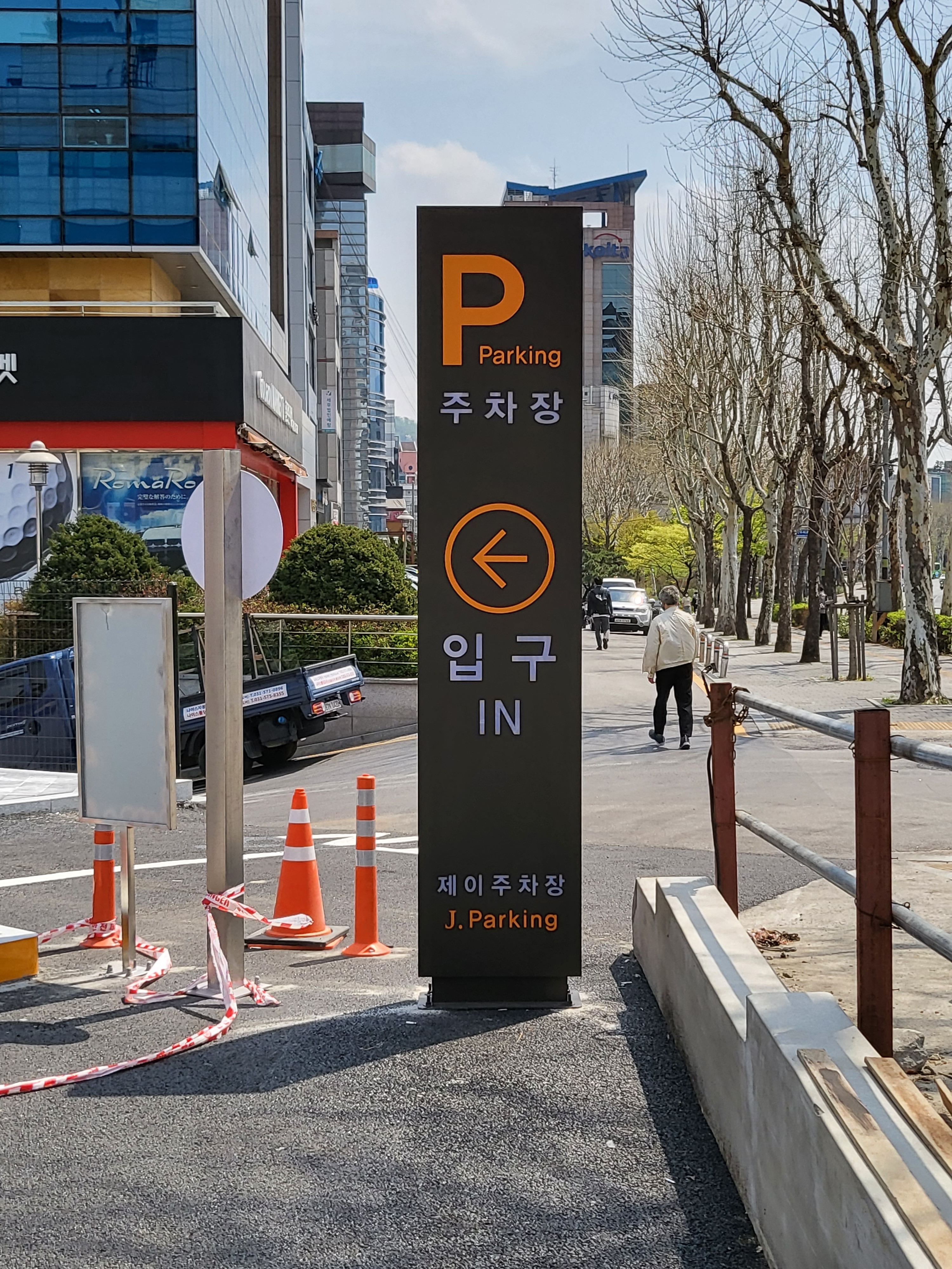 동양광고공사