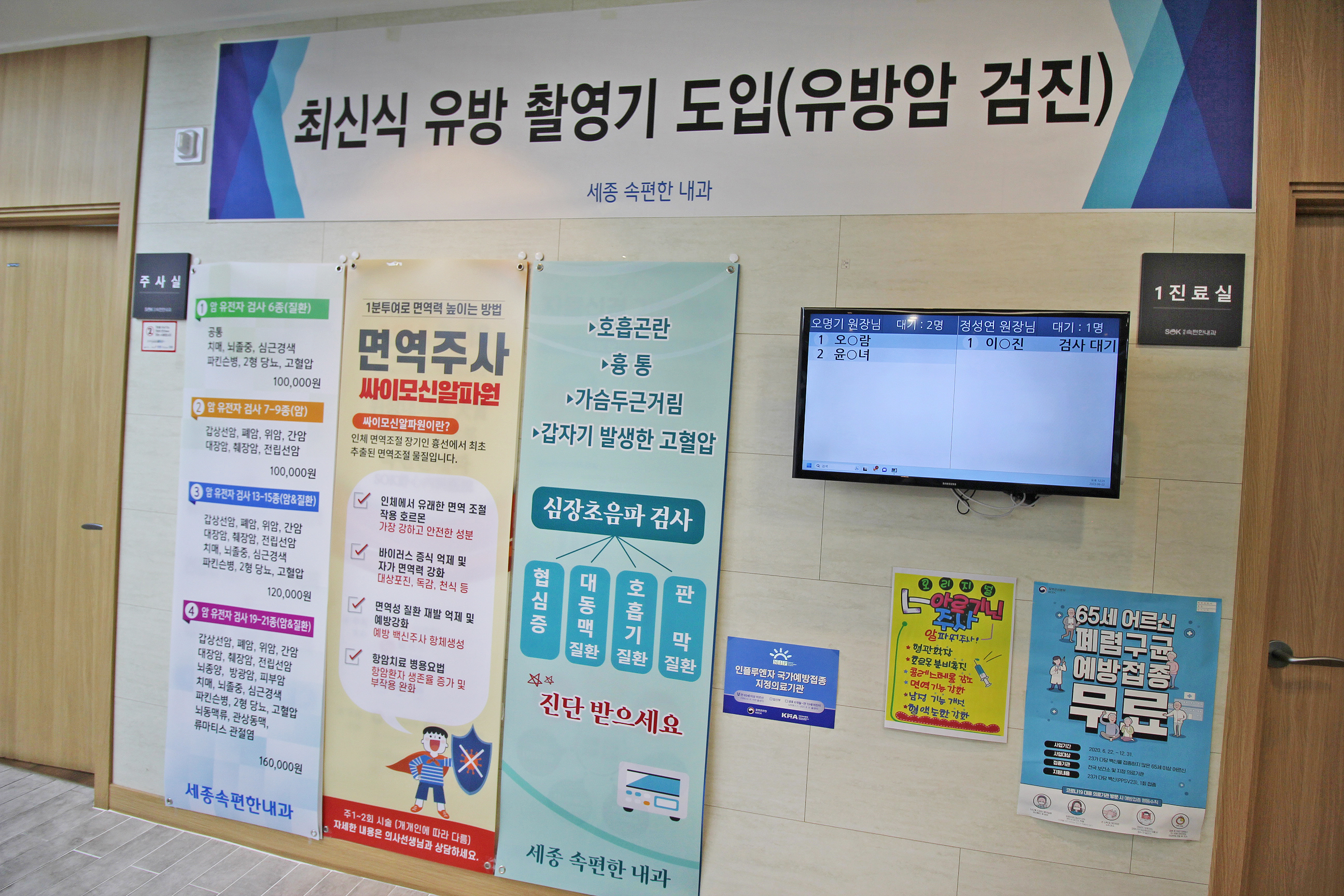 세종속편한내과의원
