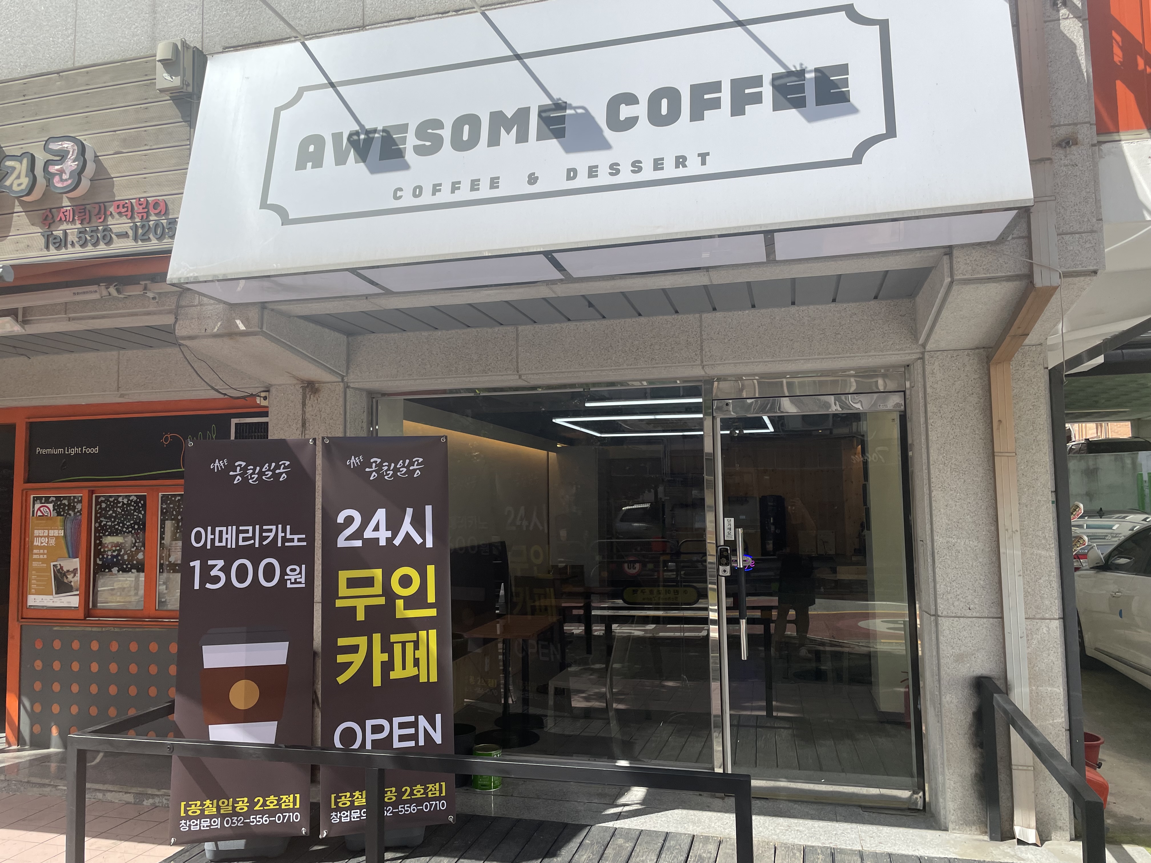 업체사진